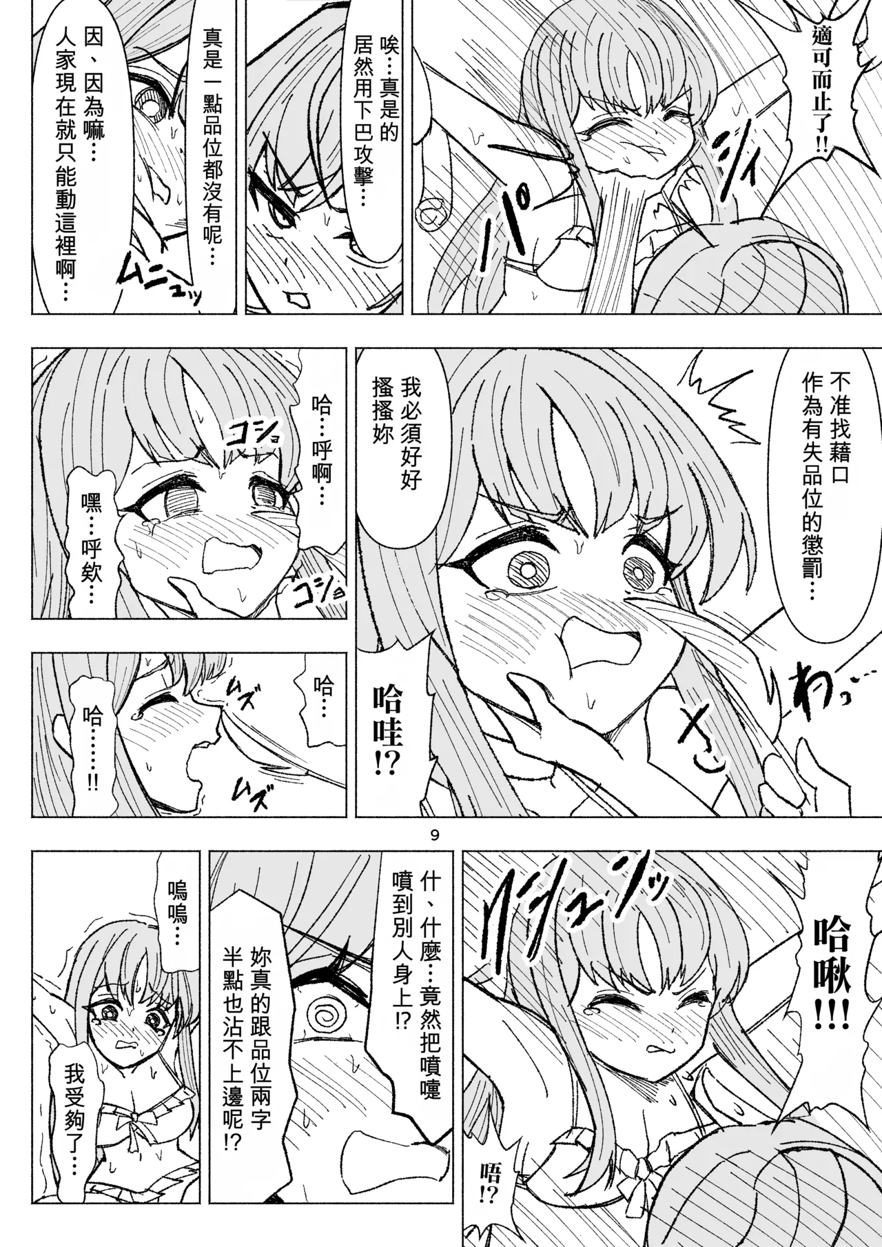 หน้า 9