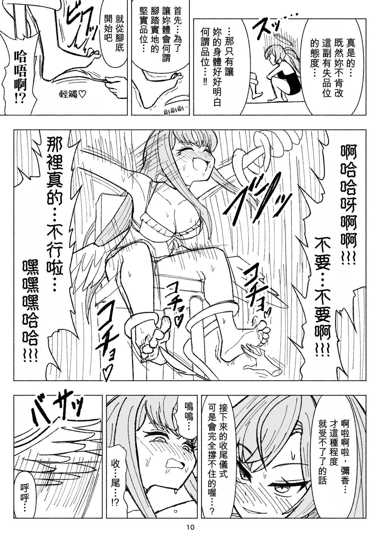 หน้า 10