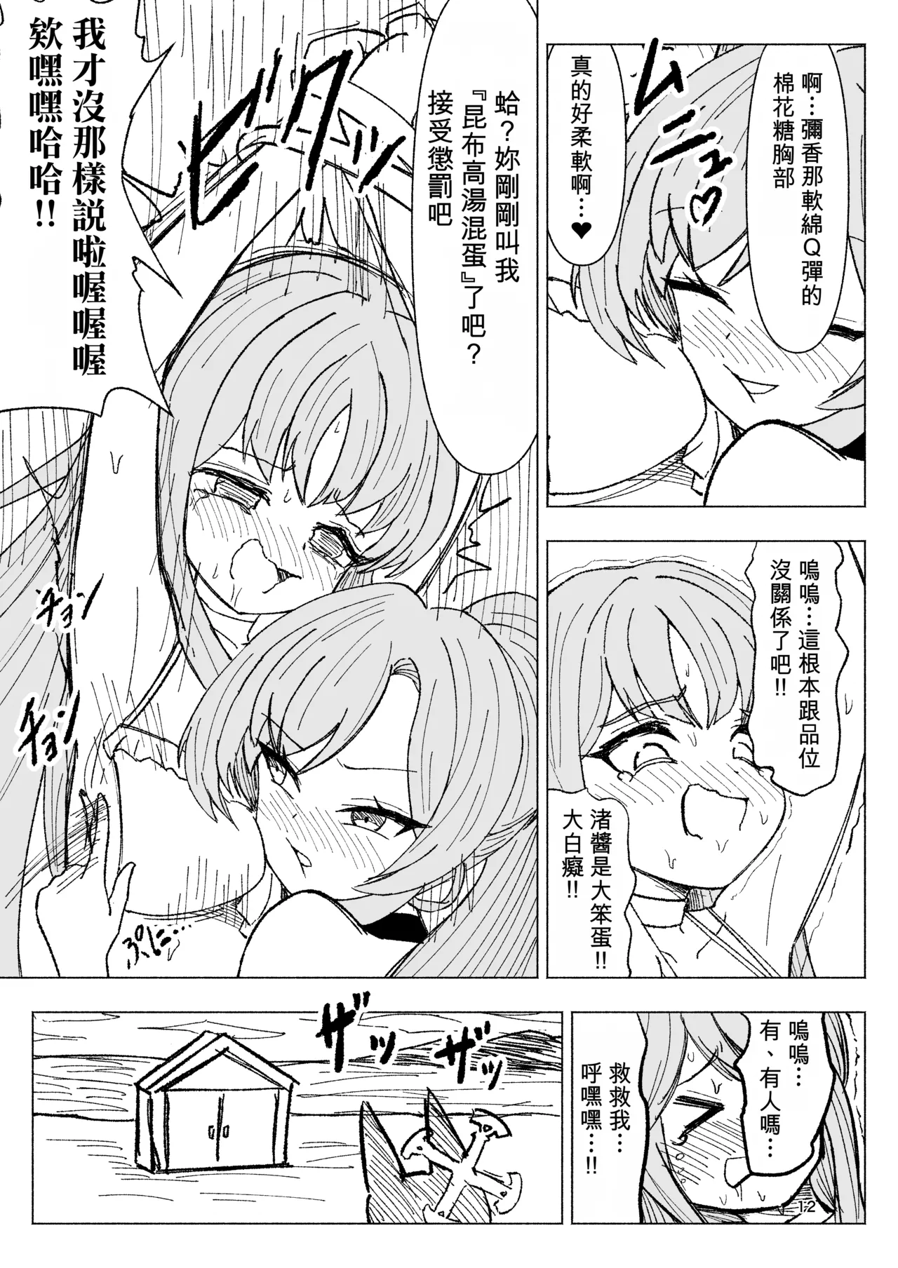 หน้า 12