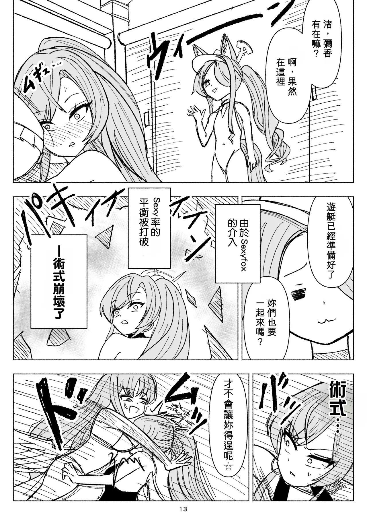 หน้า 13