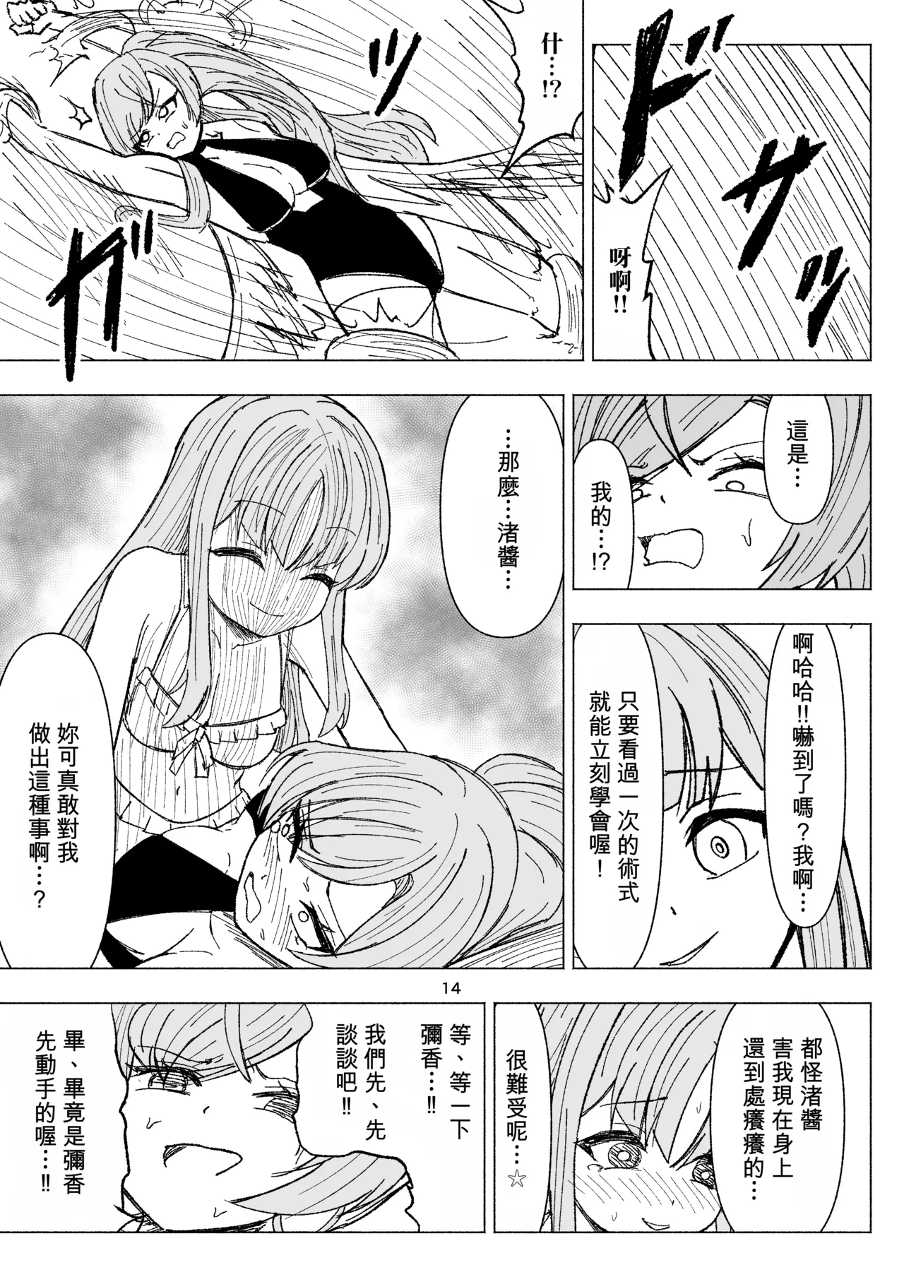 หน้า 14