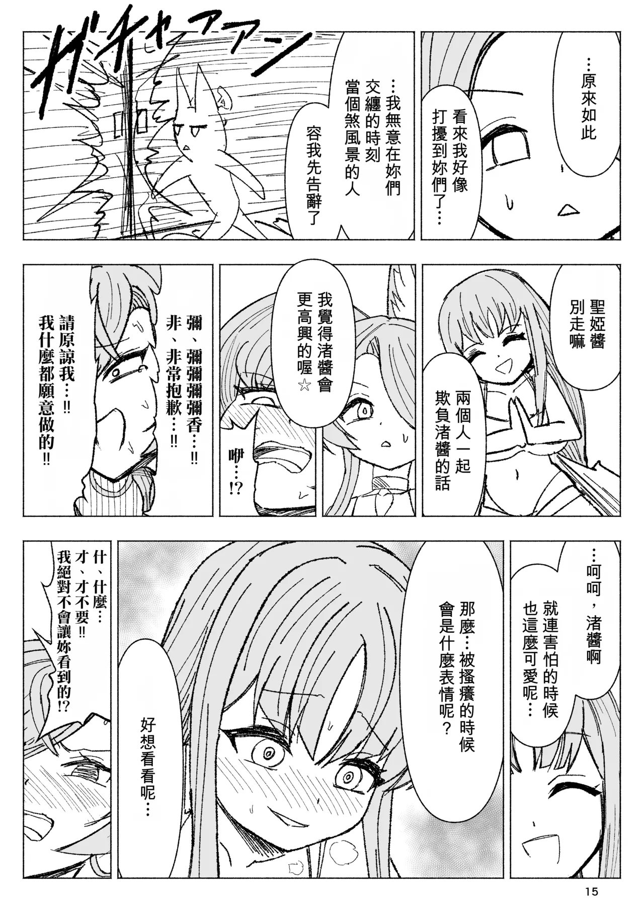 หน้า 15