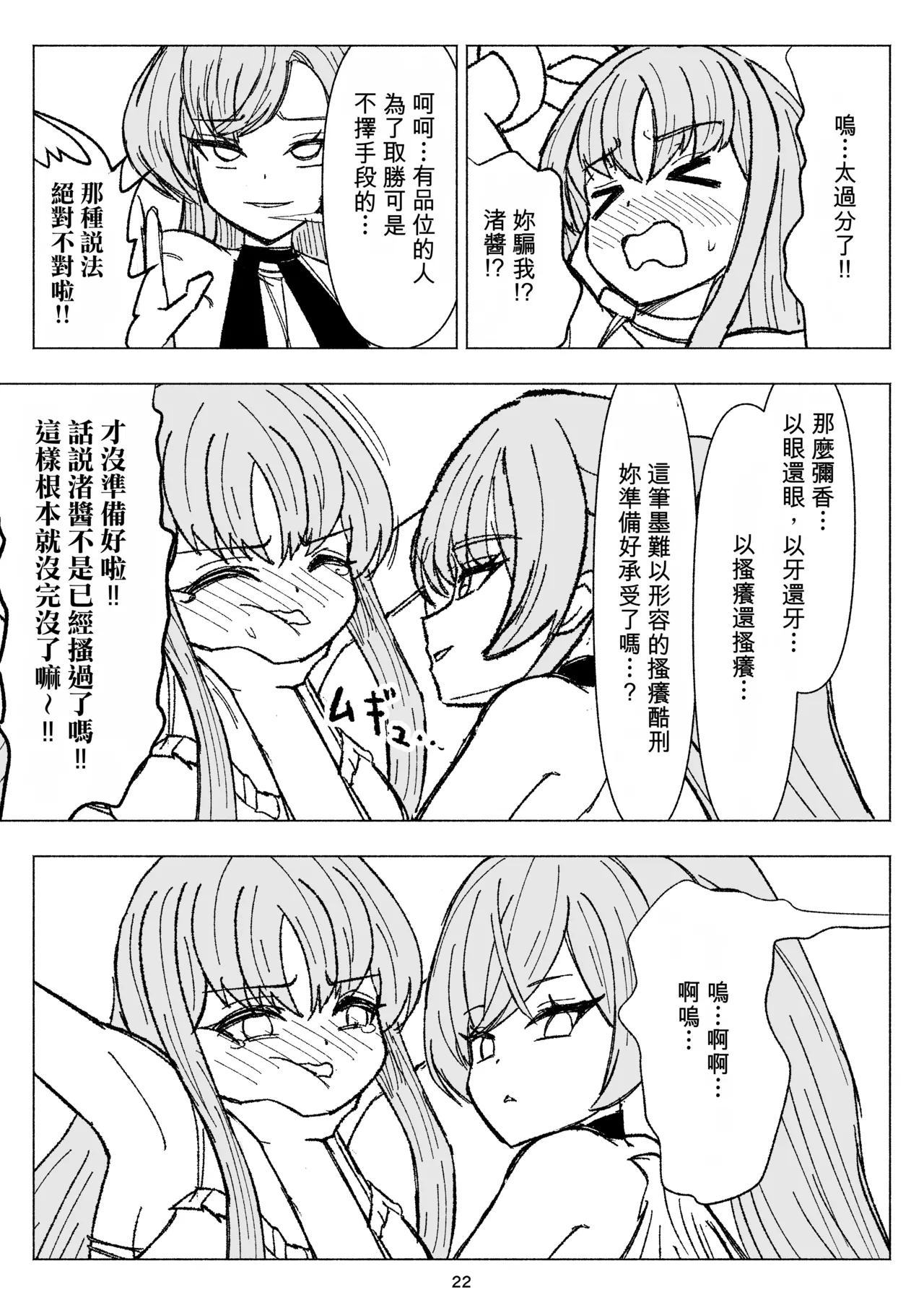 หน้า 22