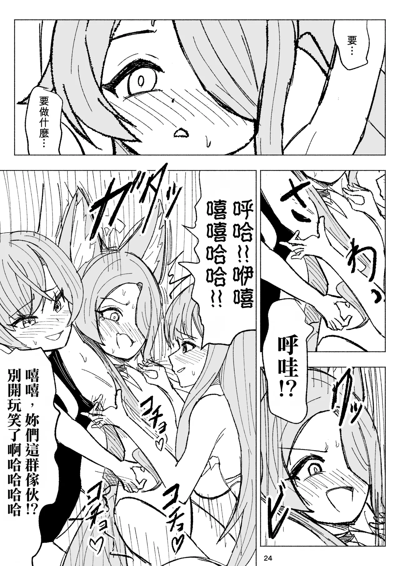 หน้า 24