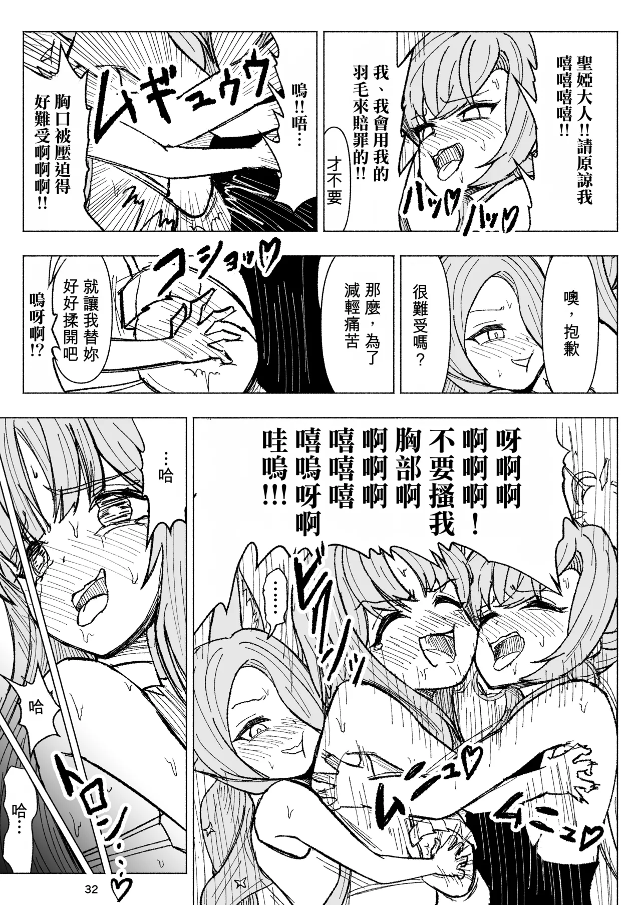 หน้า 32