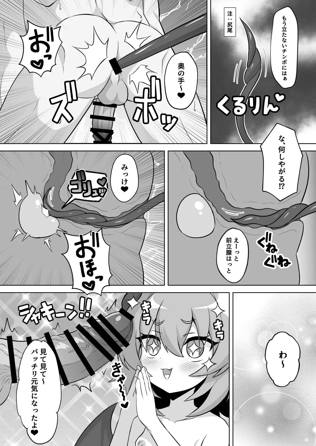 หน้า 29