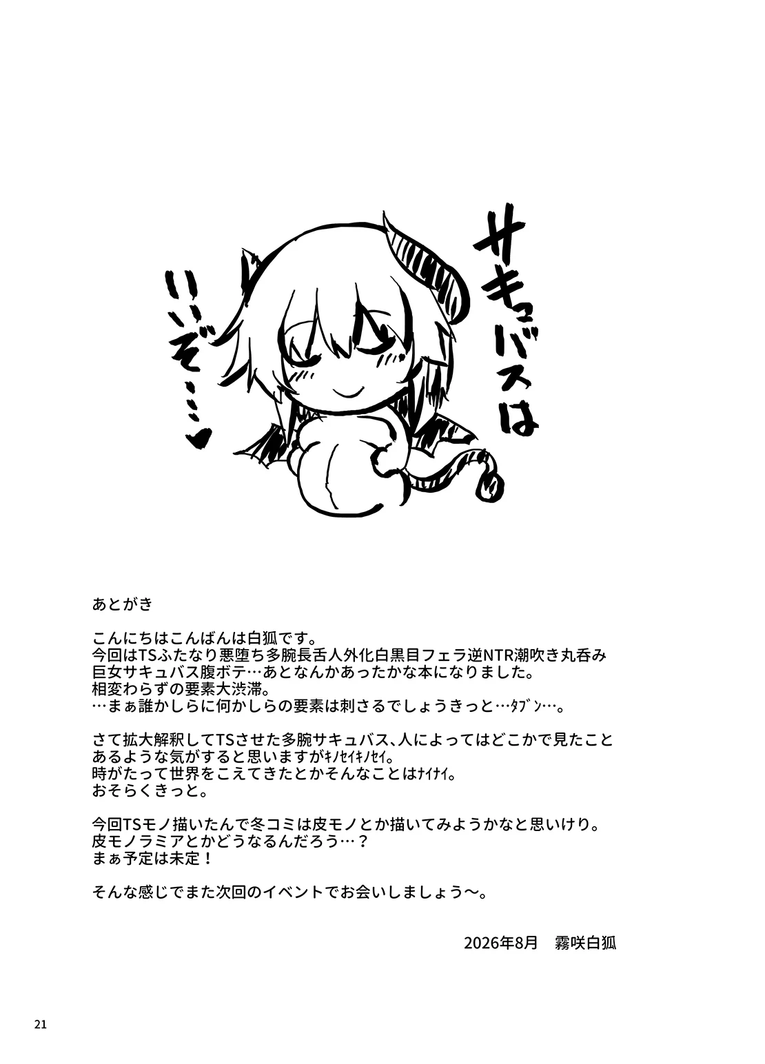 หน้า 20