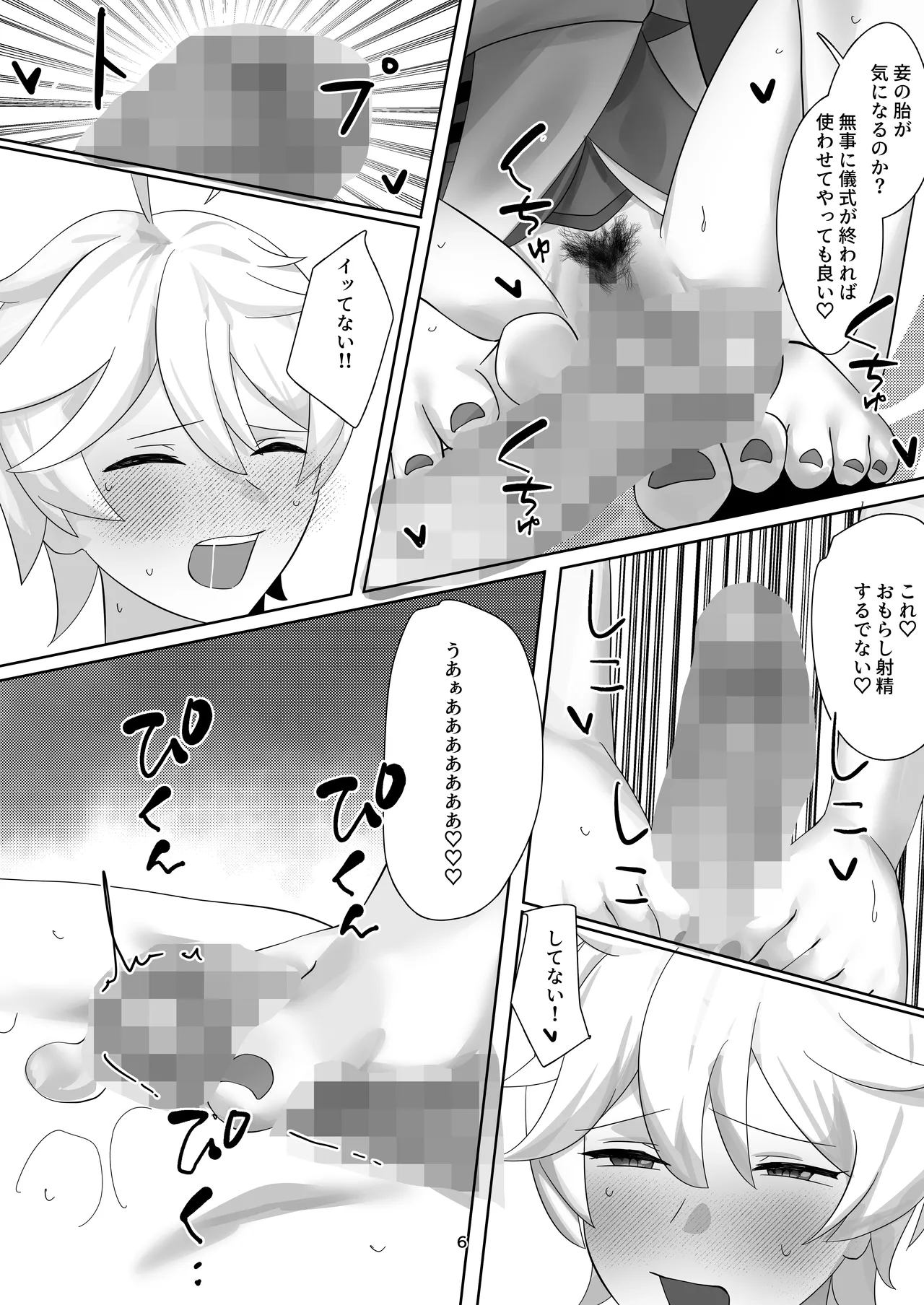 หน้า 5