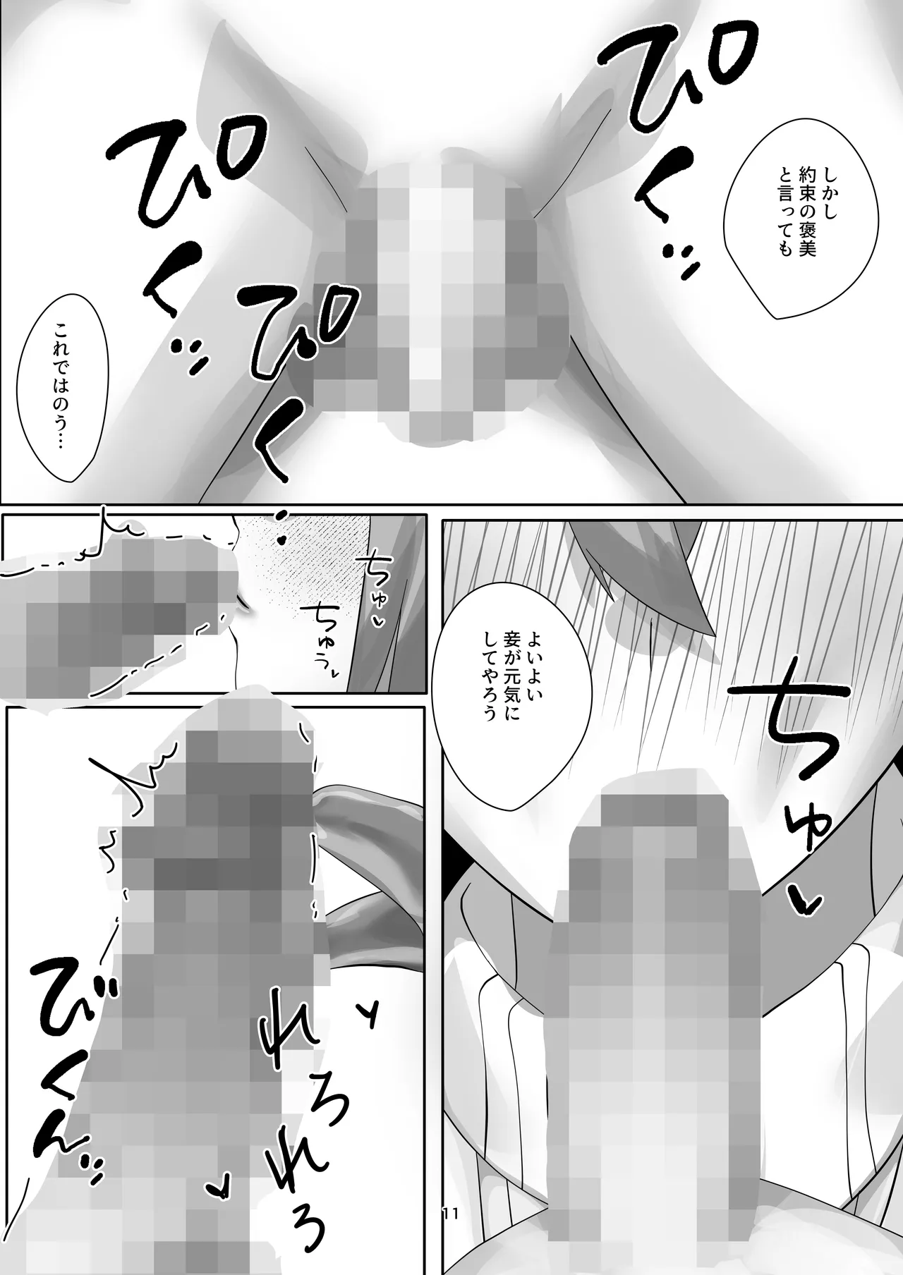 หน้า 10