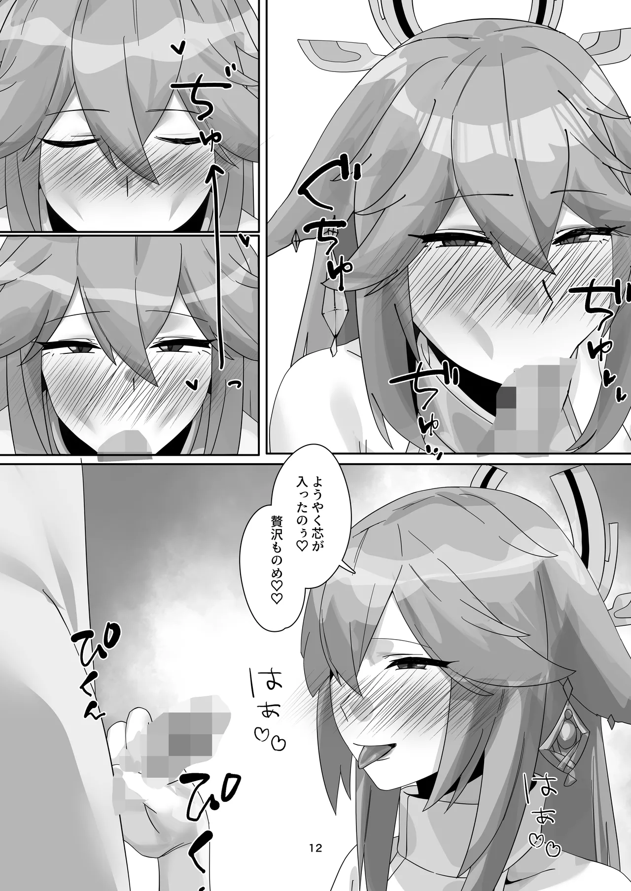 หน้า 11