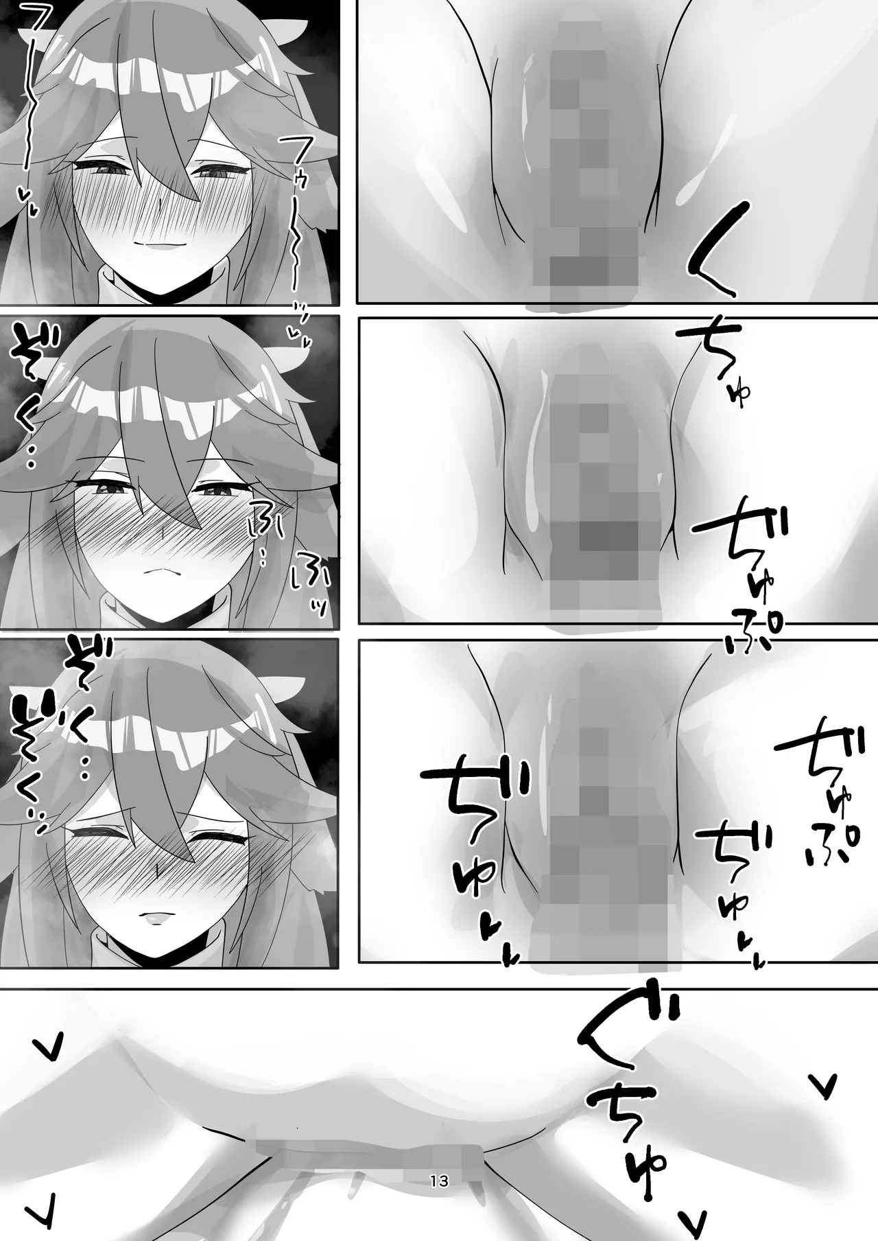 หน้า 12
