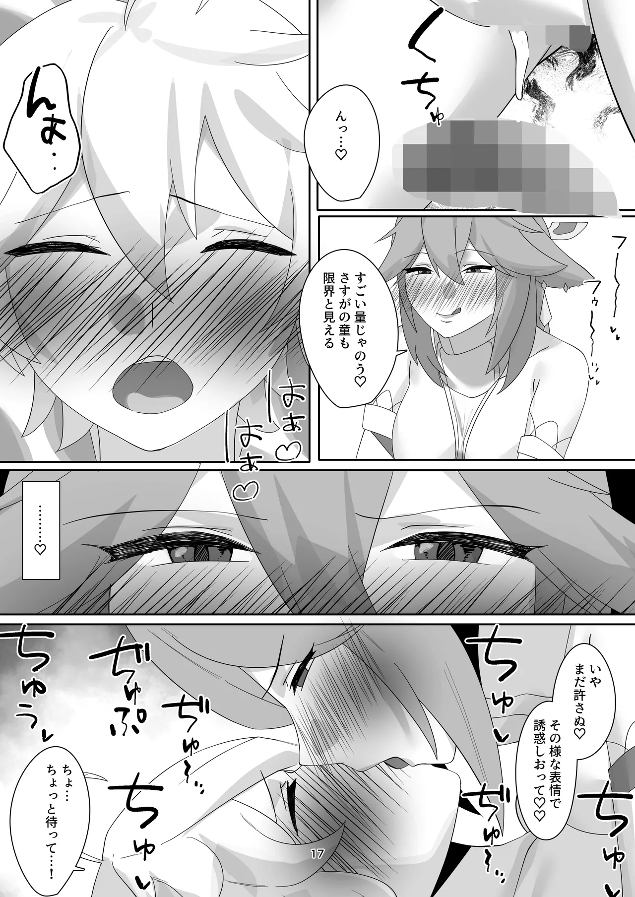 หน้า 16