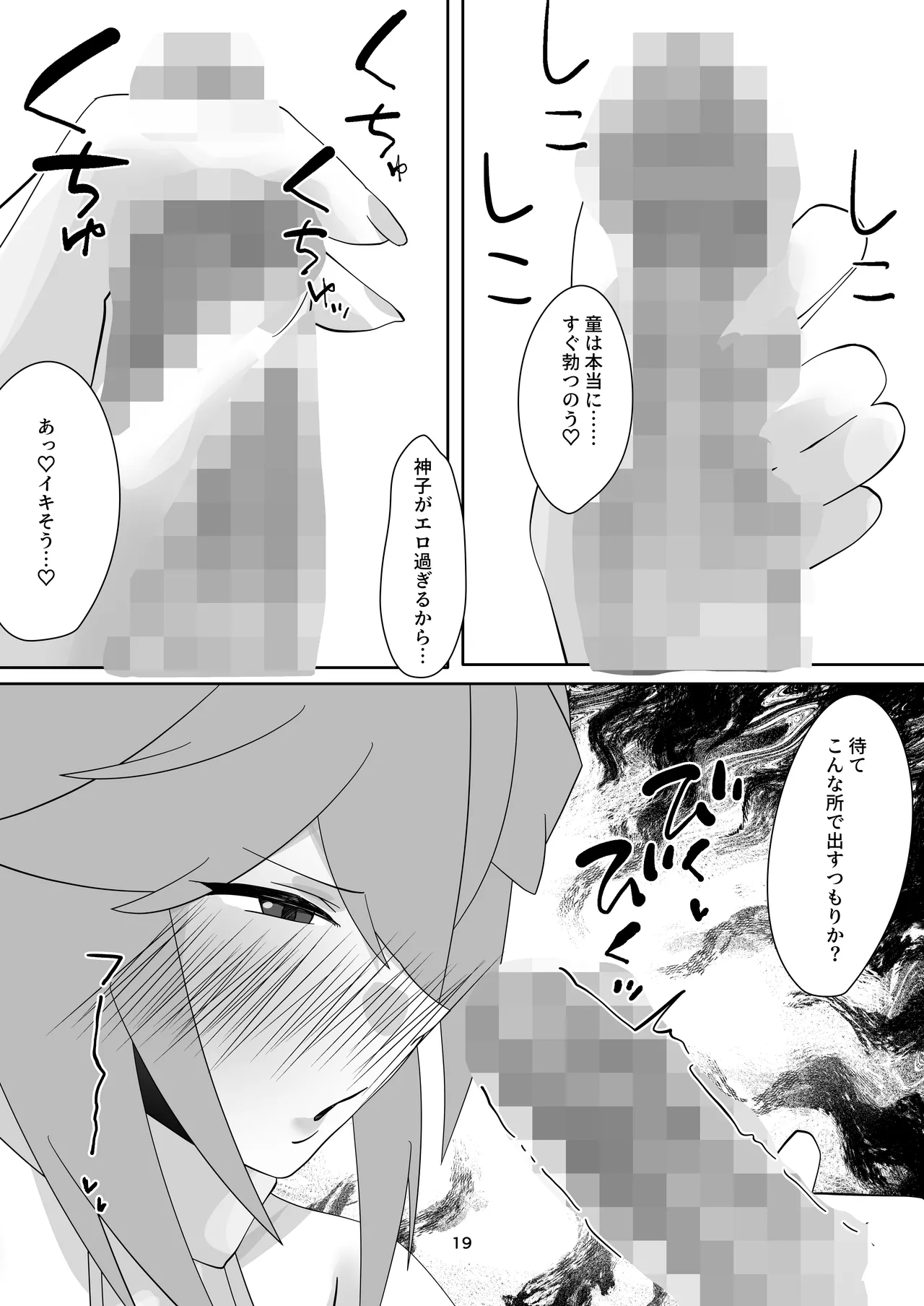 หน้า 18
