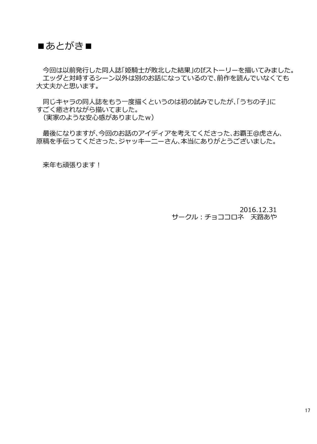 หน้า 16