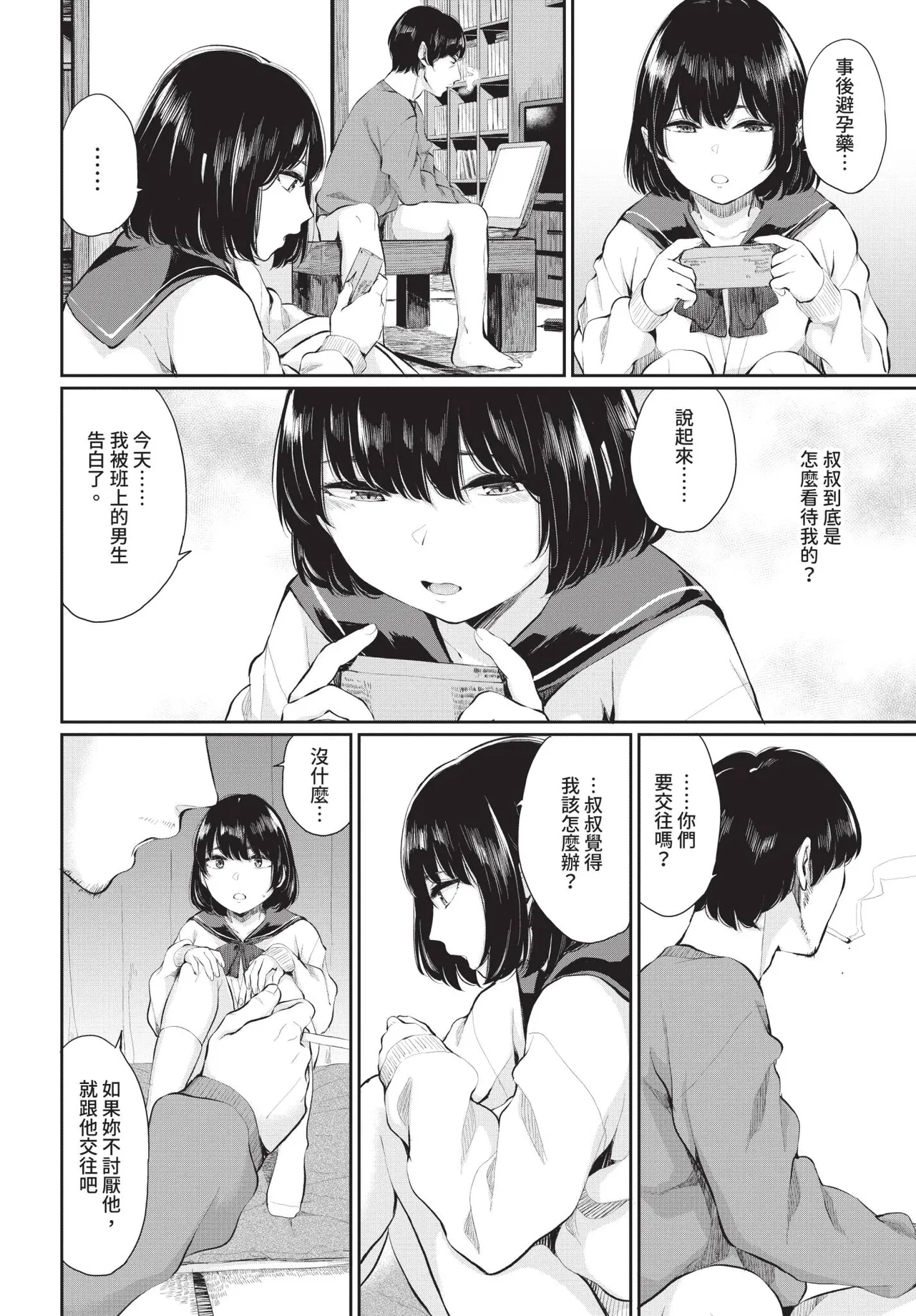 หน้า 104