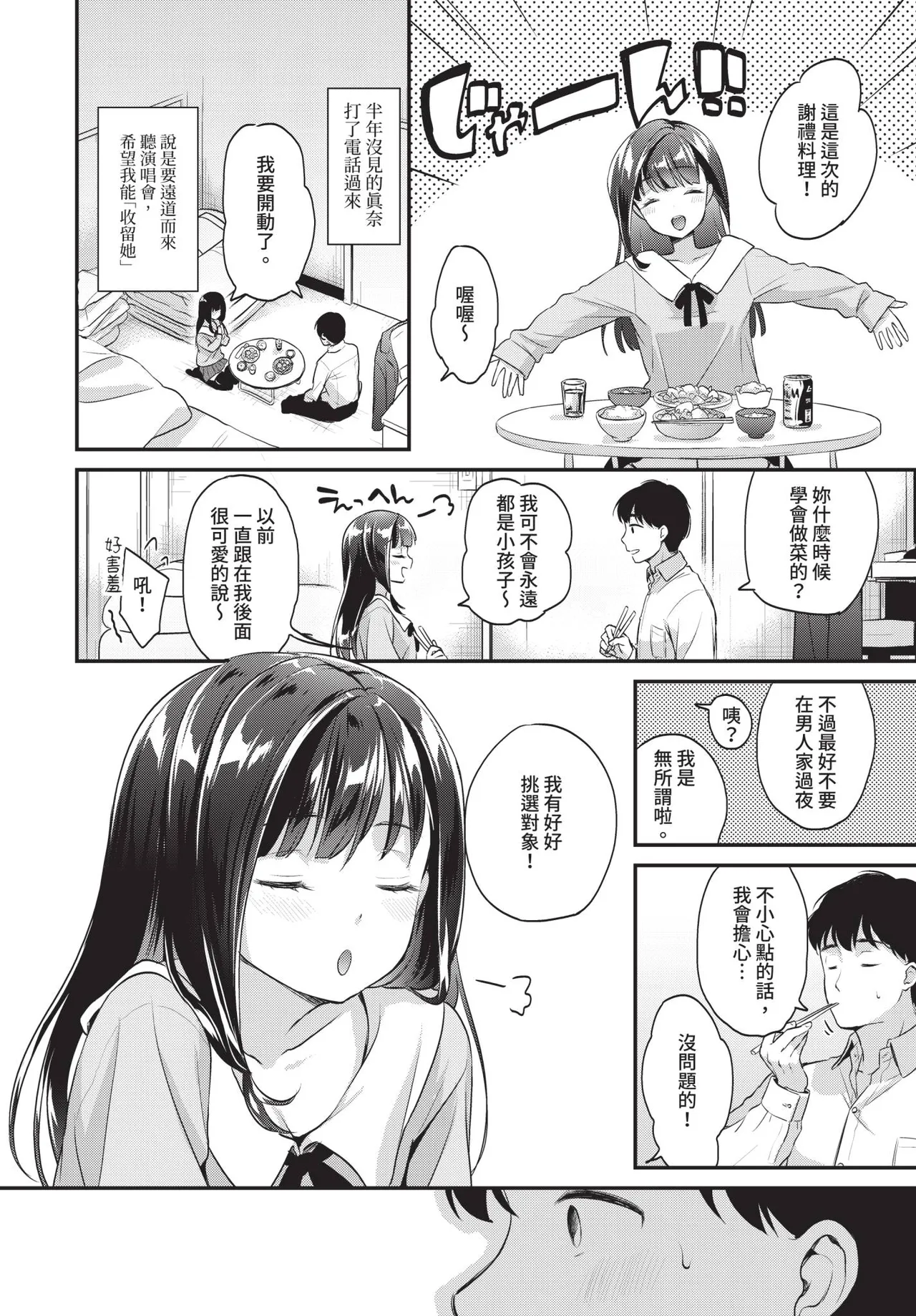 หน้า 158