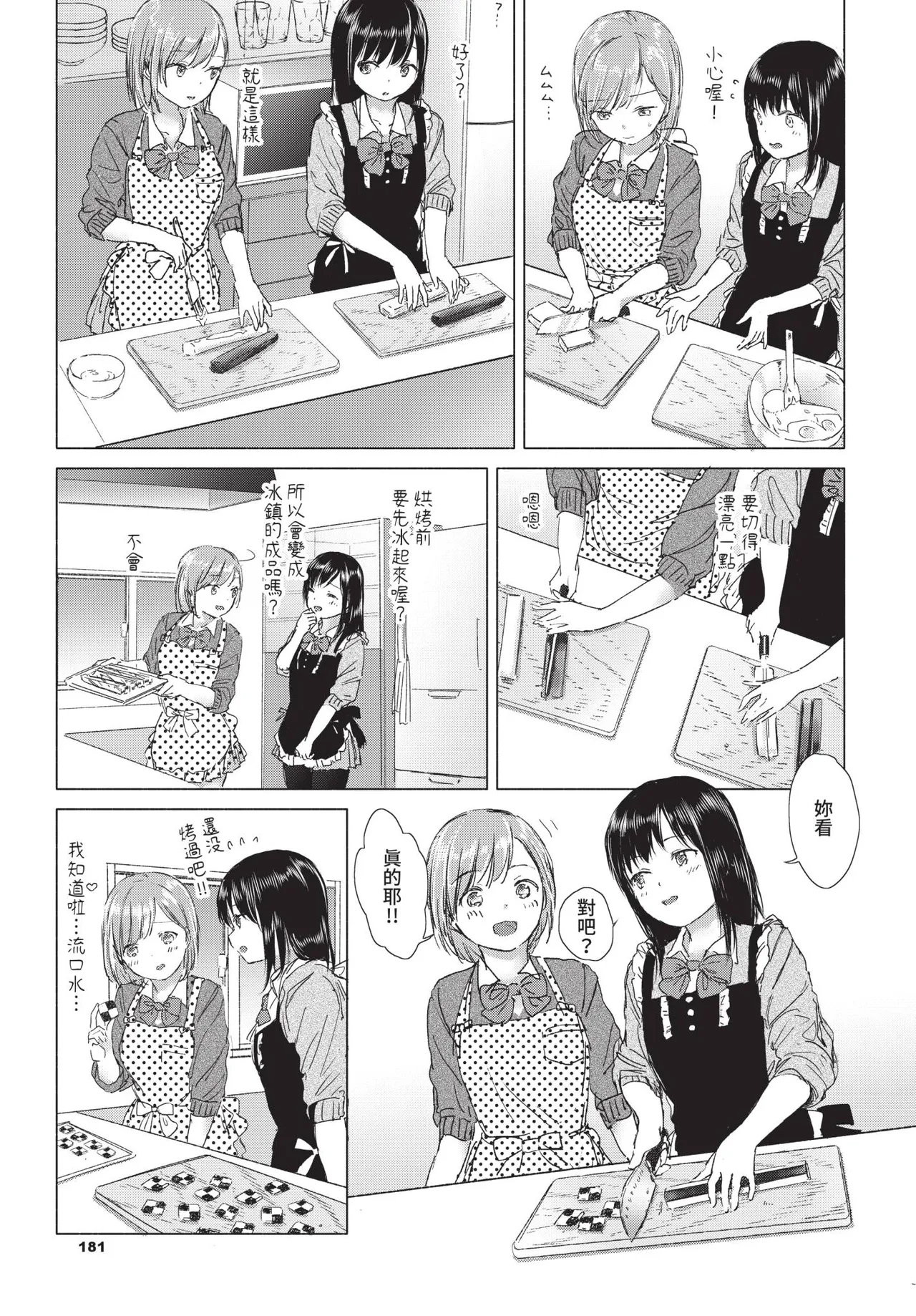 หน้า 181