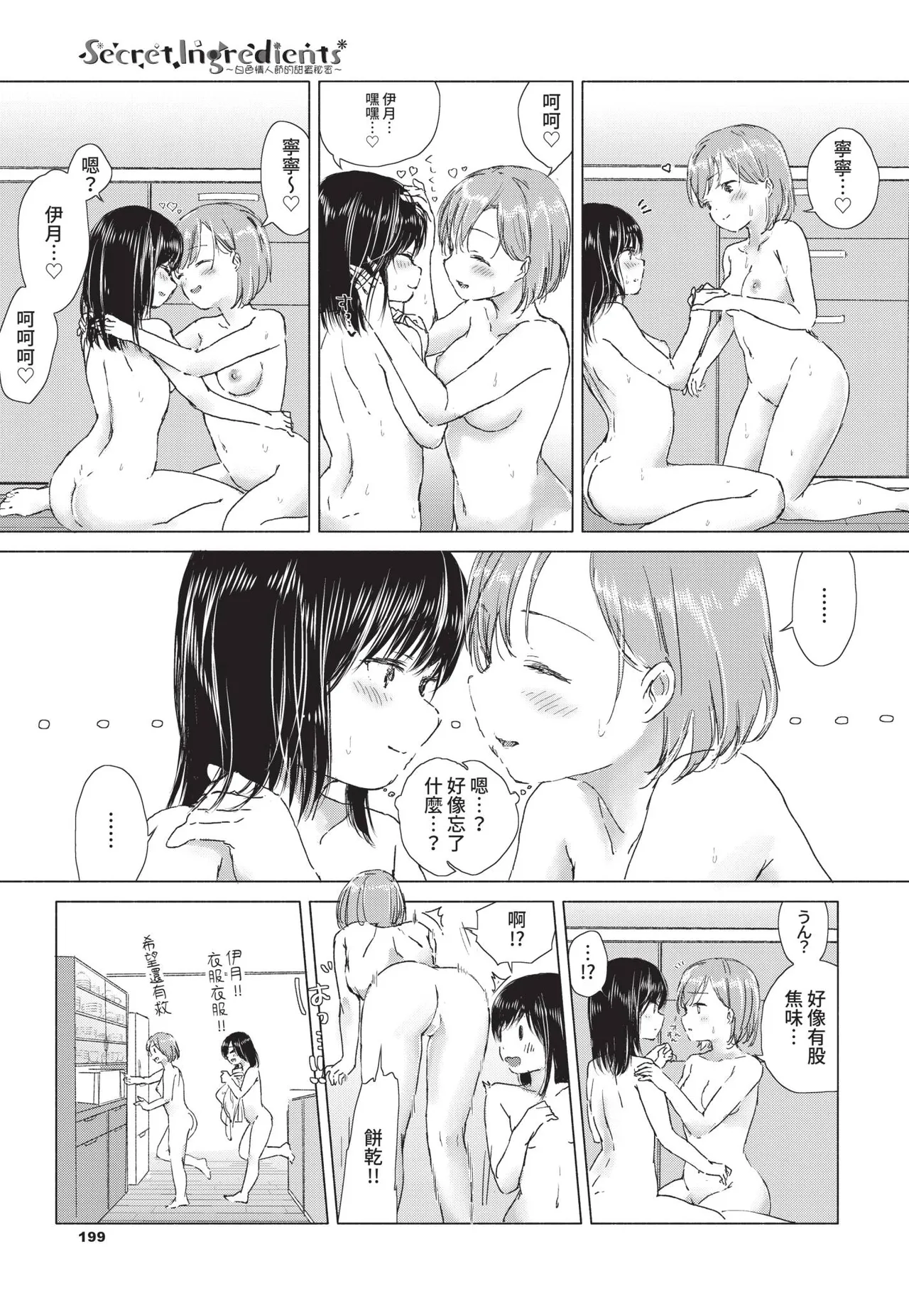หน้า 199
