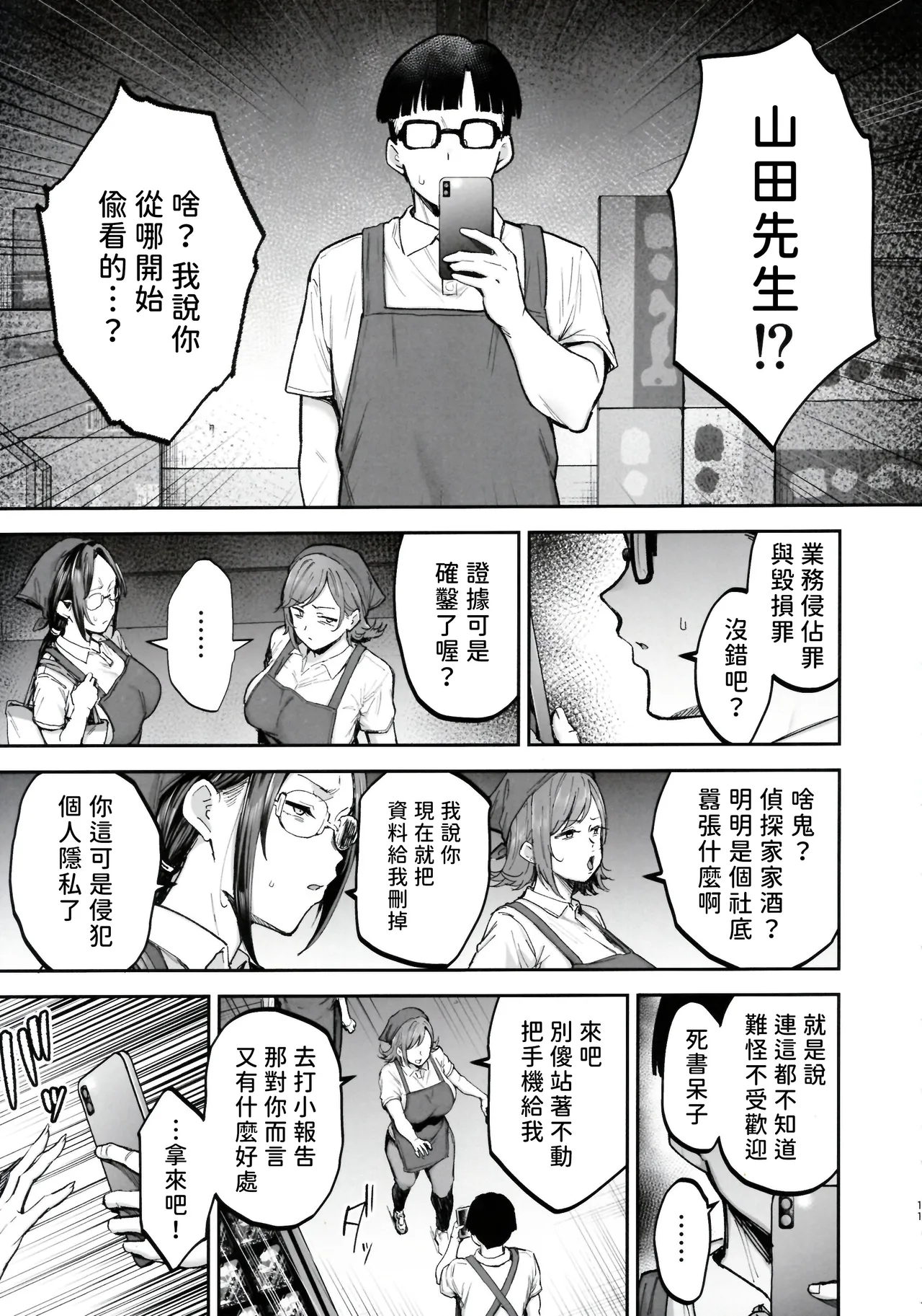 หน้า 11