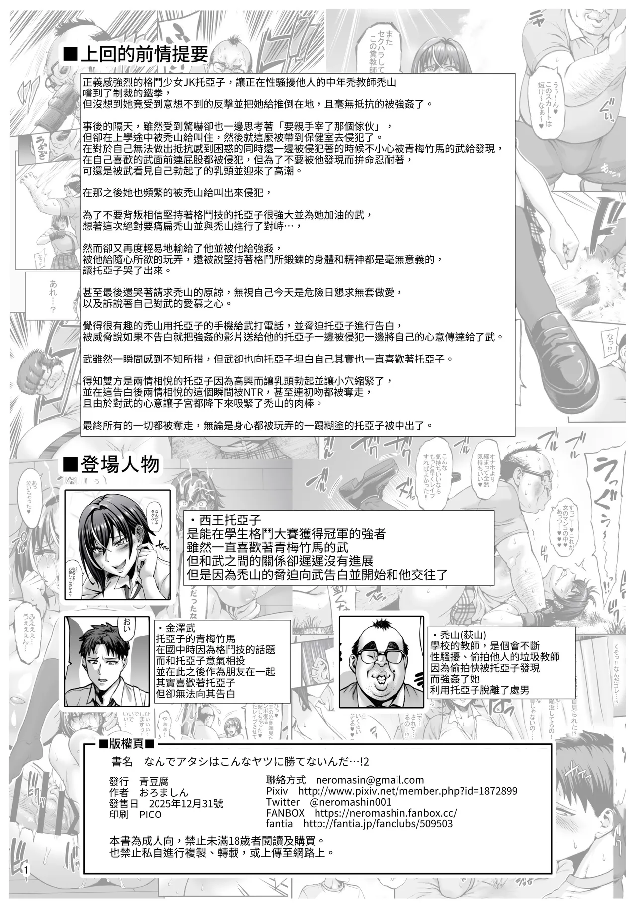 หน้า 2