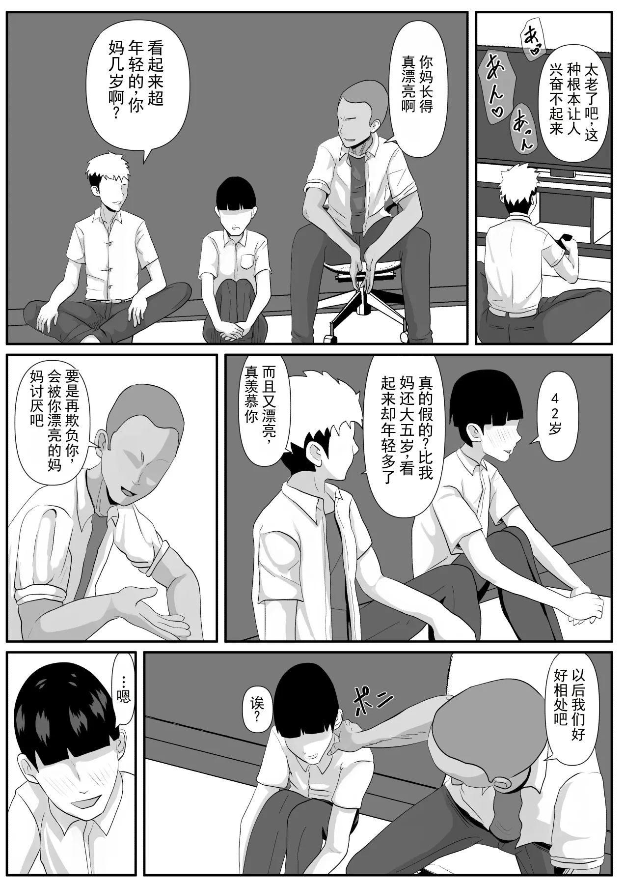 หน้า 6