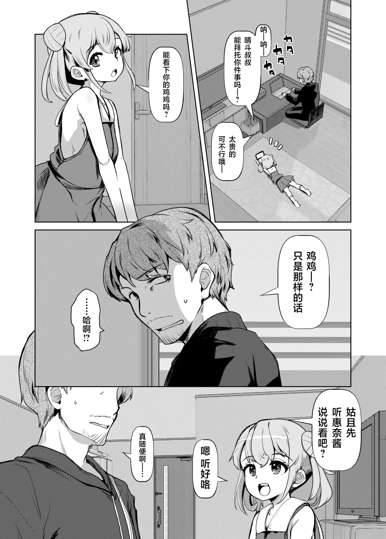หน้า 3
