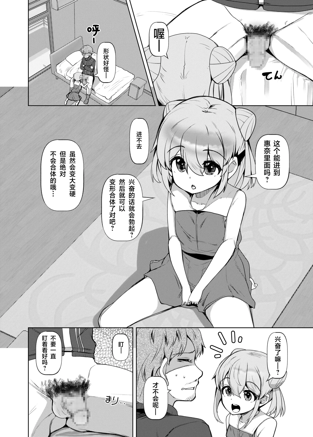 หน้า 8