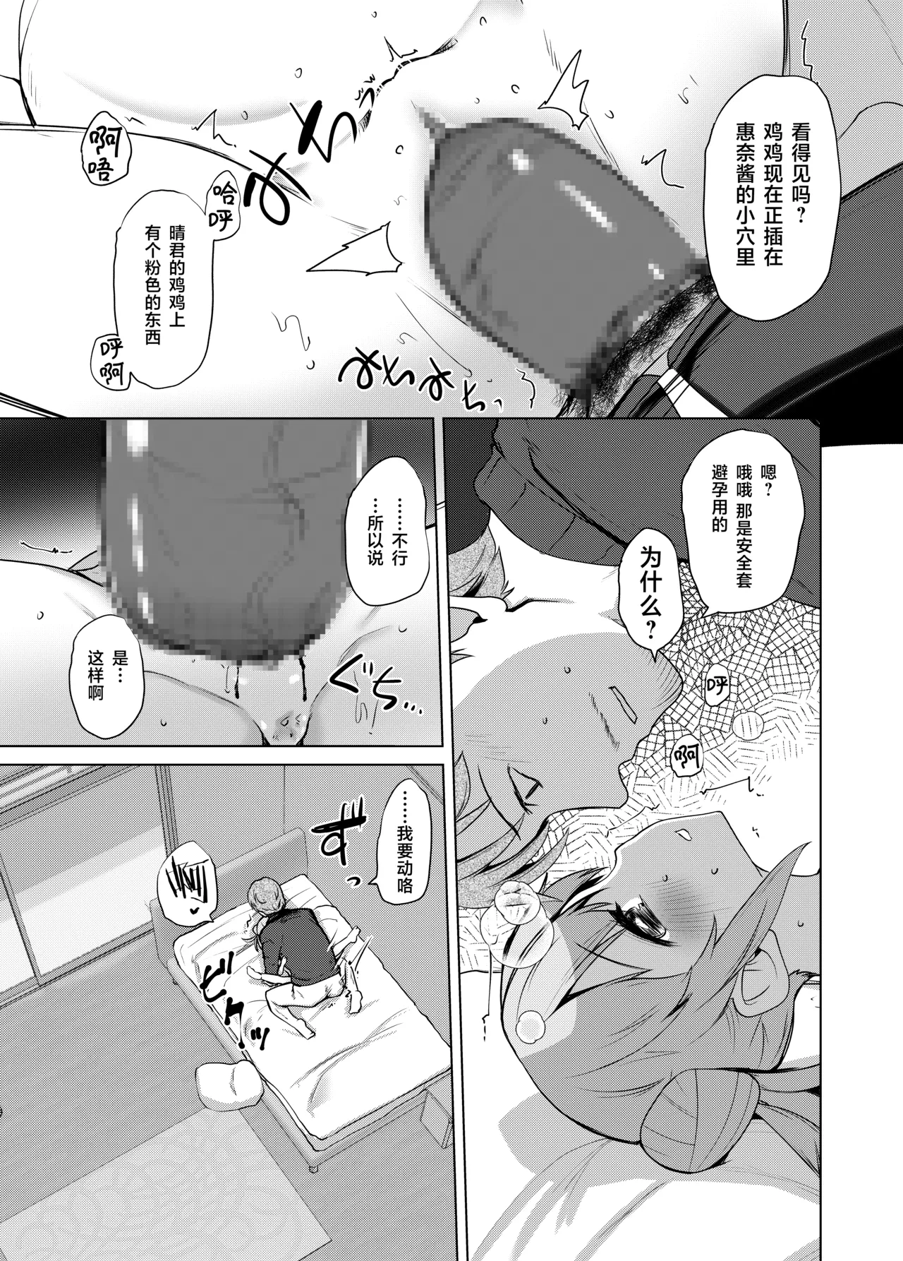หน้า 23