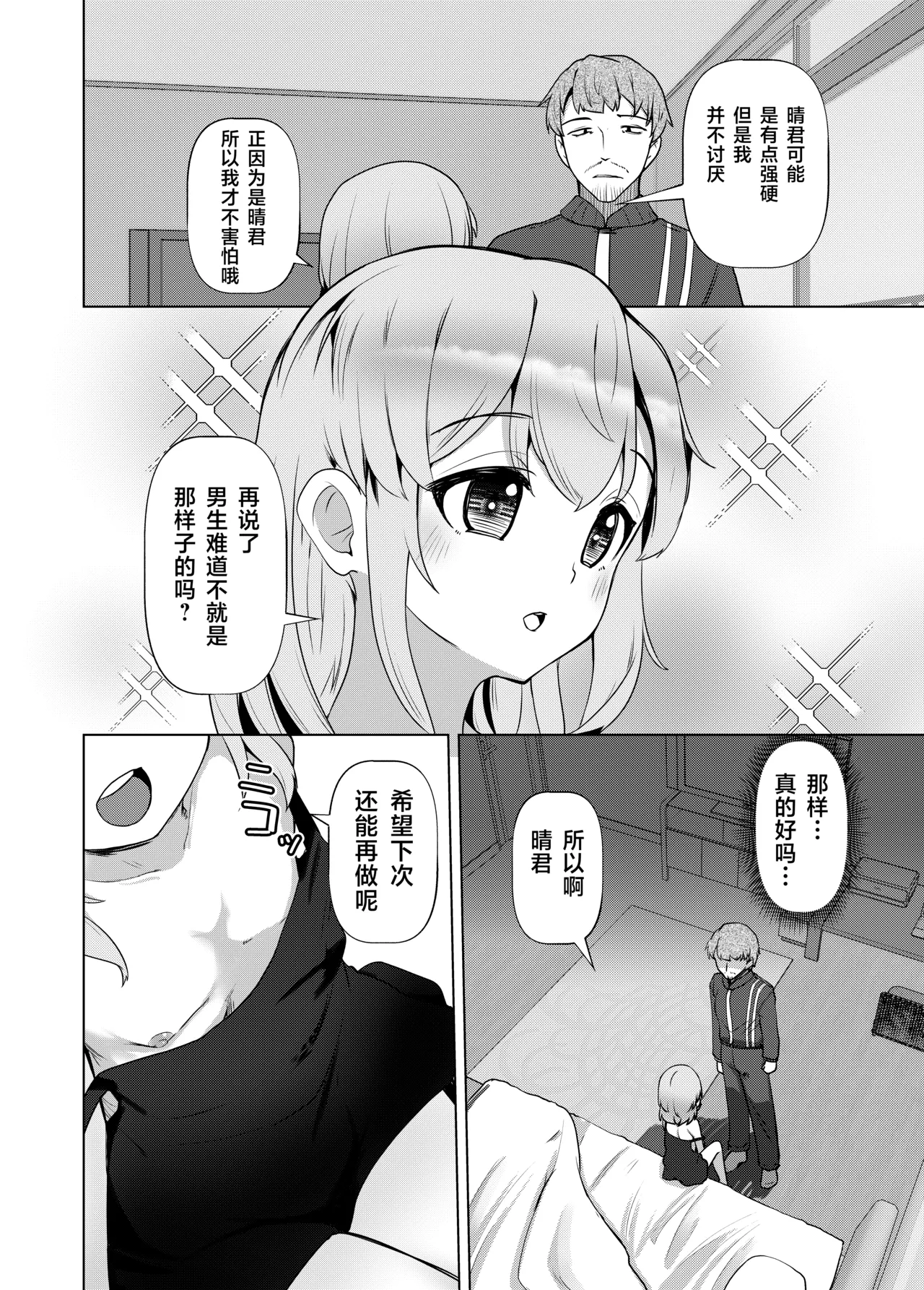 หน้า 38