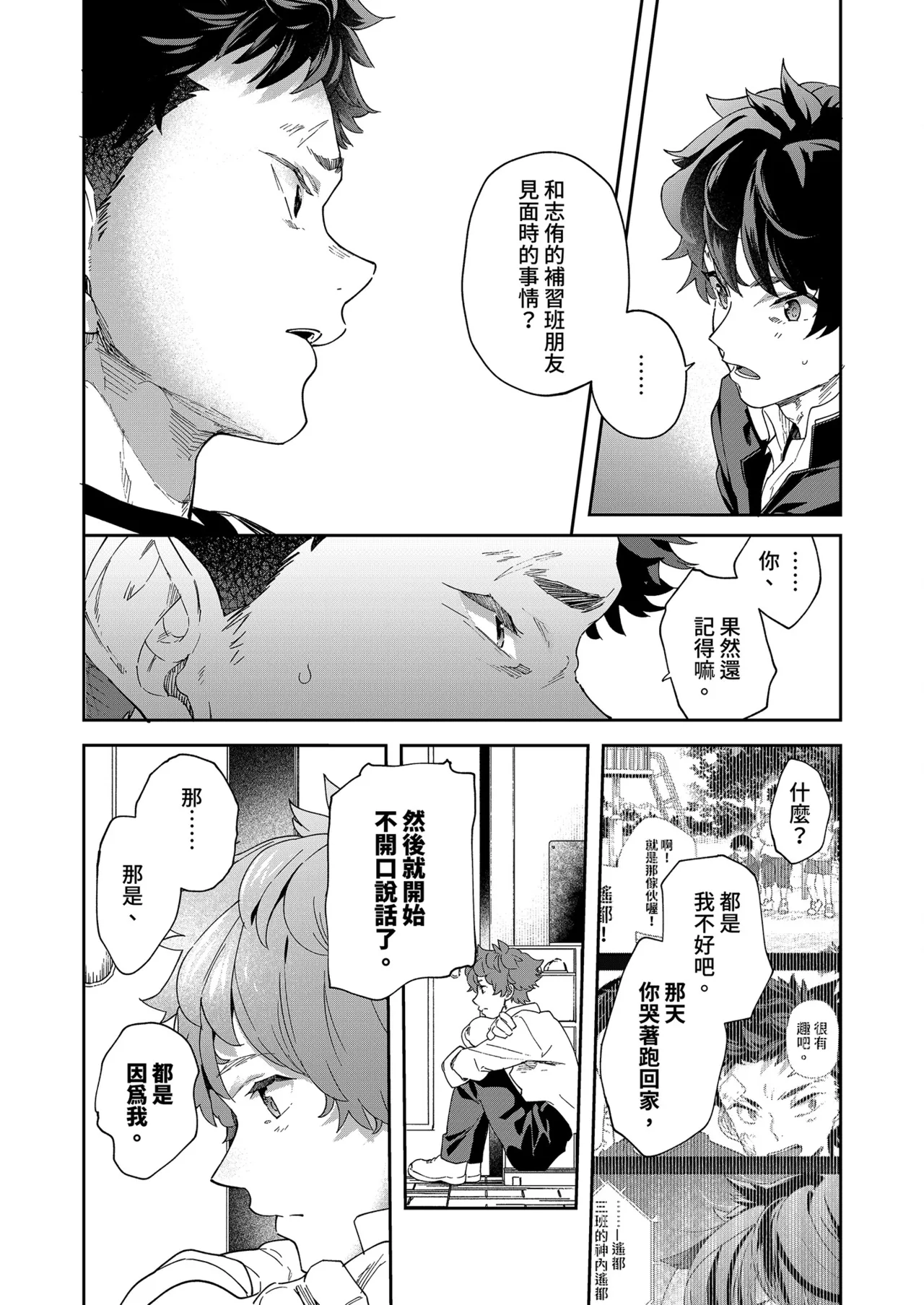 หน้า 29
