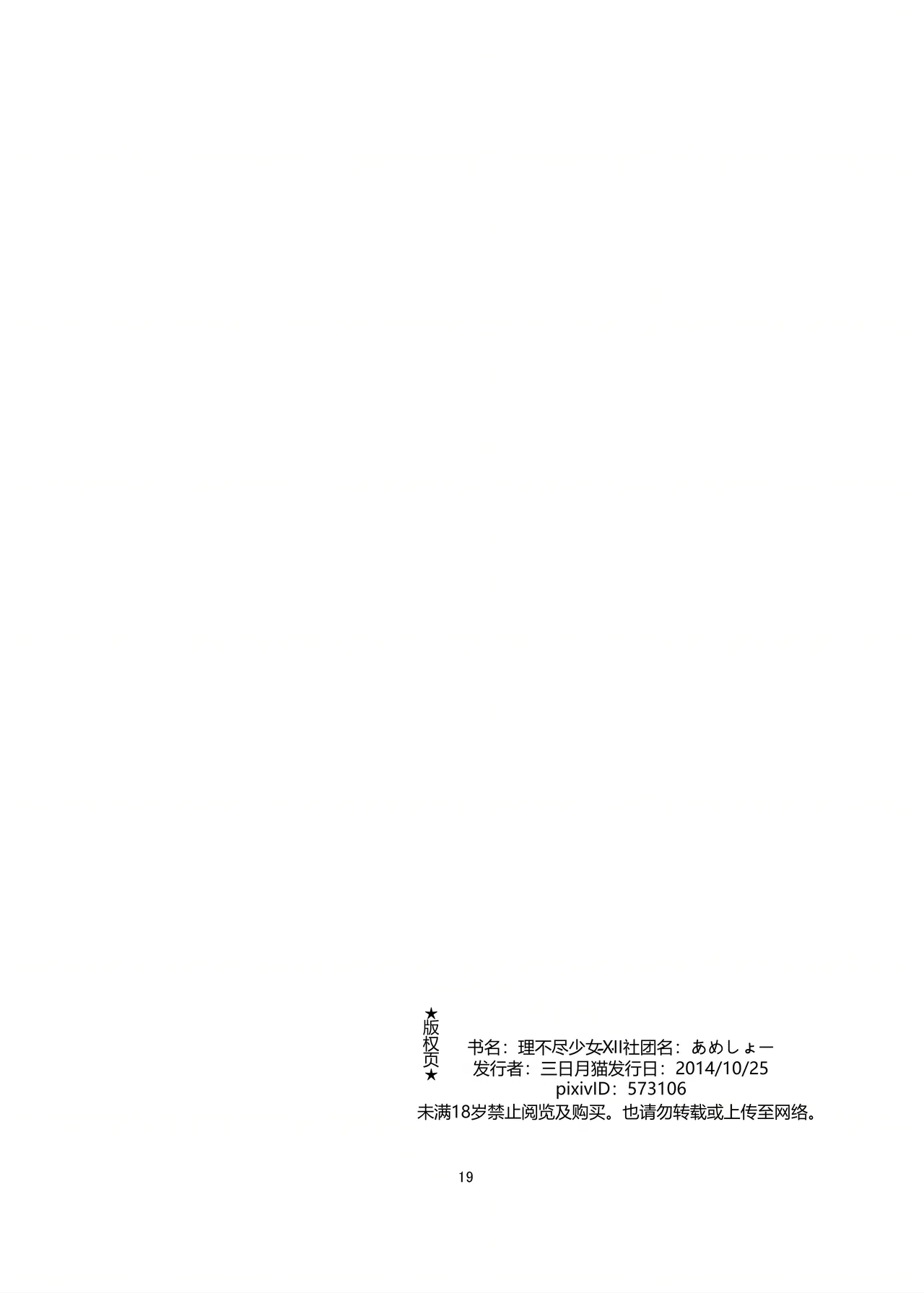 หน้า 19