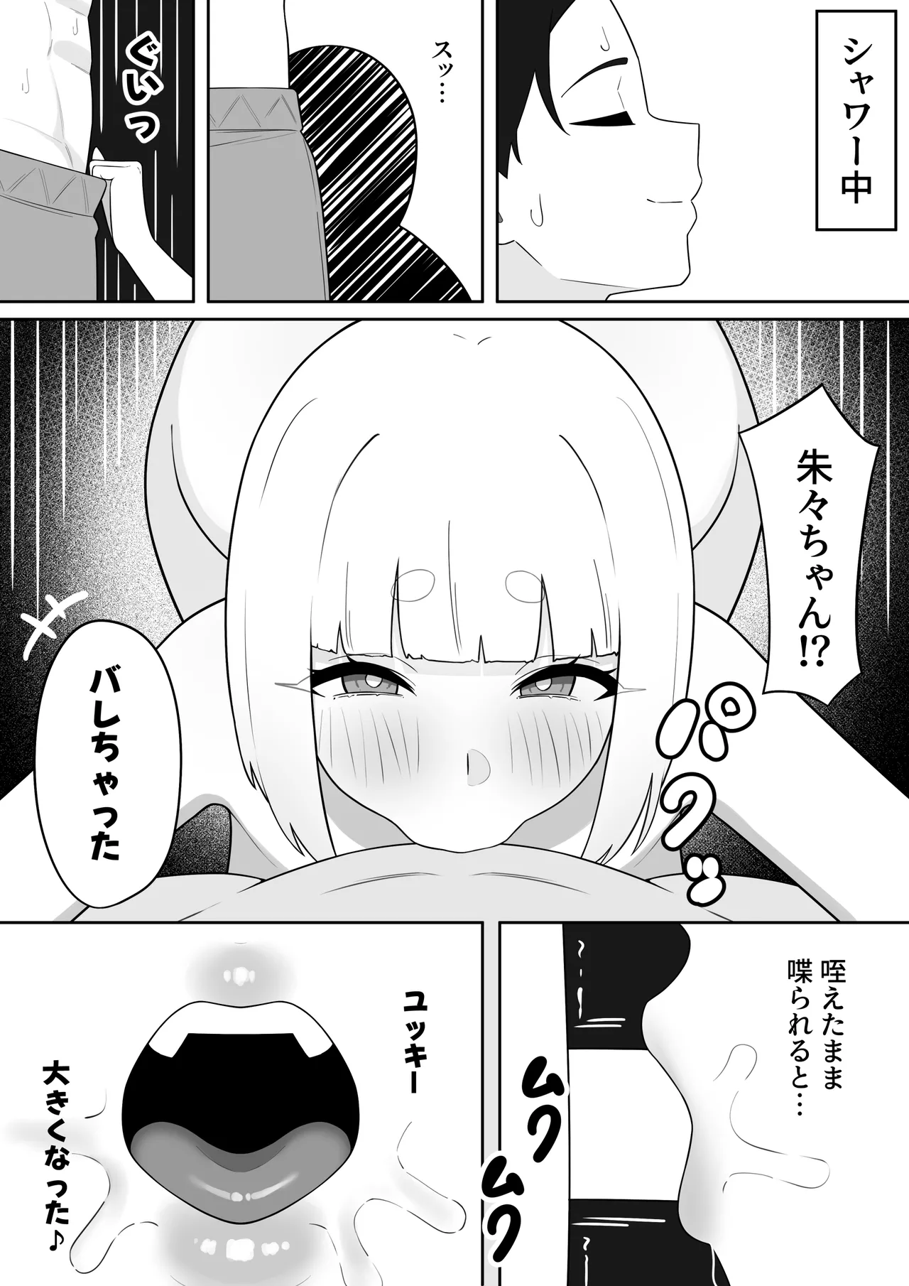 หน้า 2