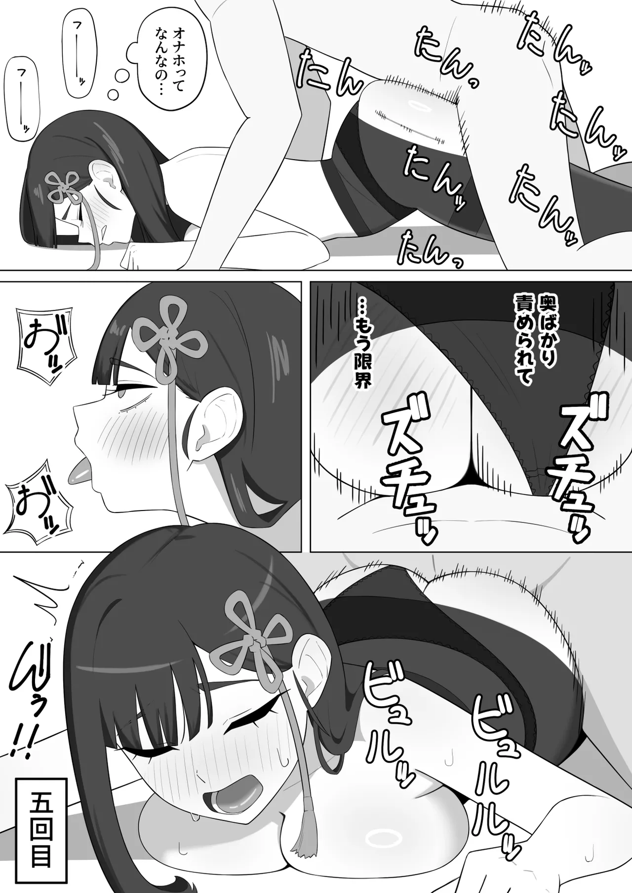 หน้า 8