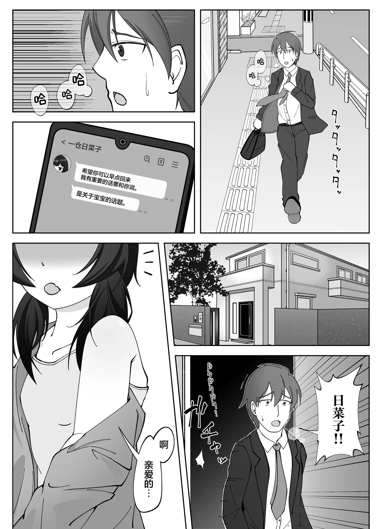 หน้า 2