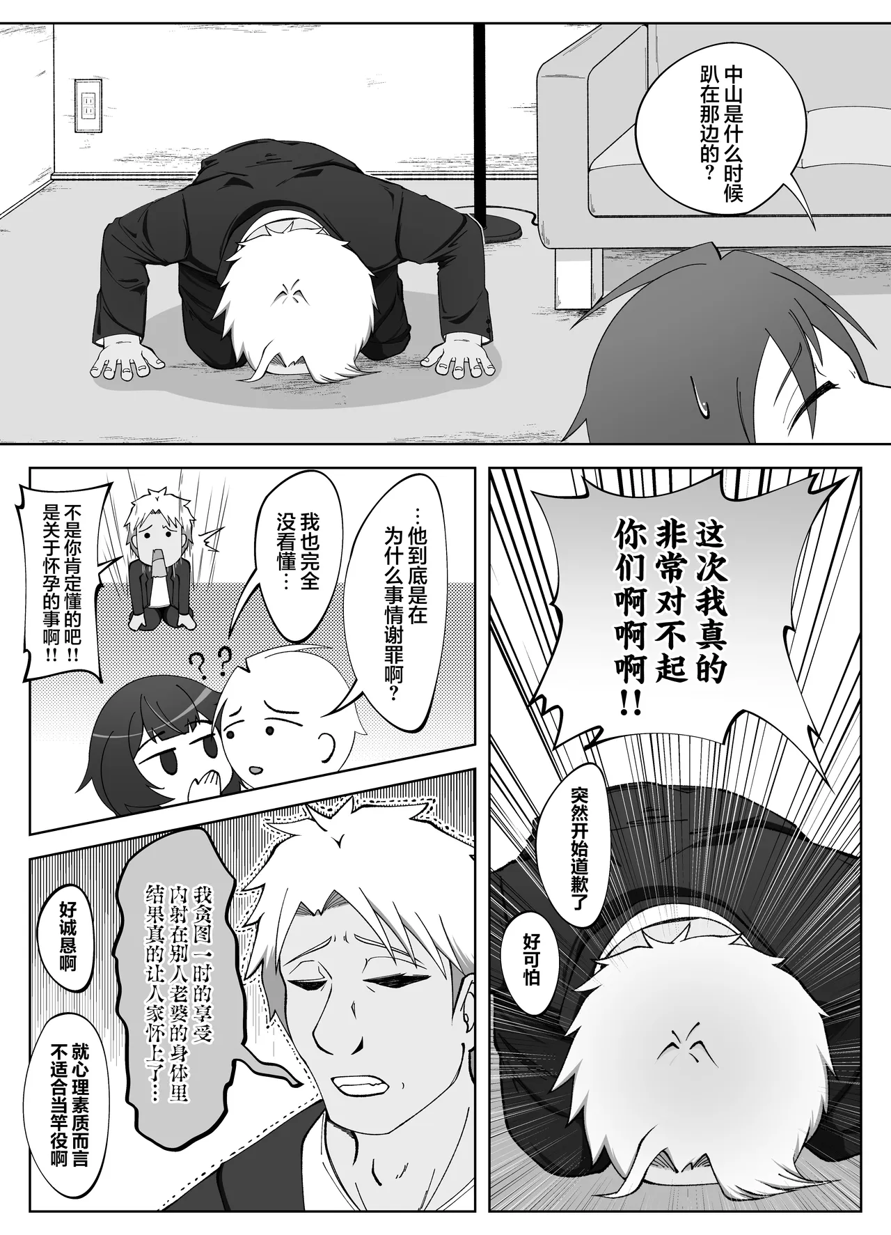 หน้า 8