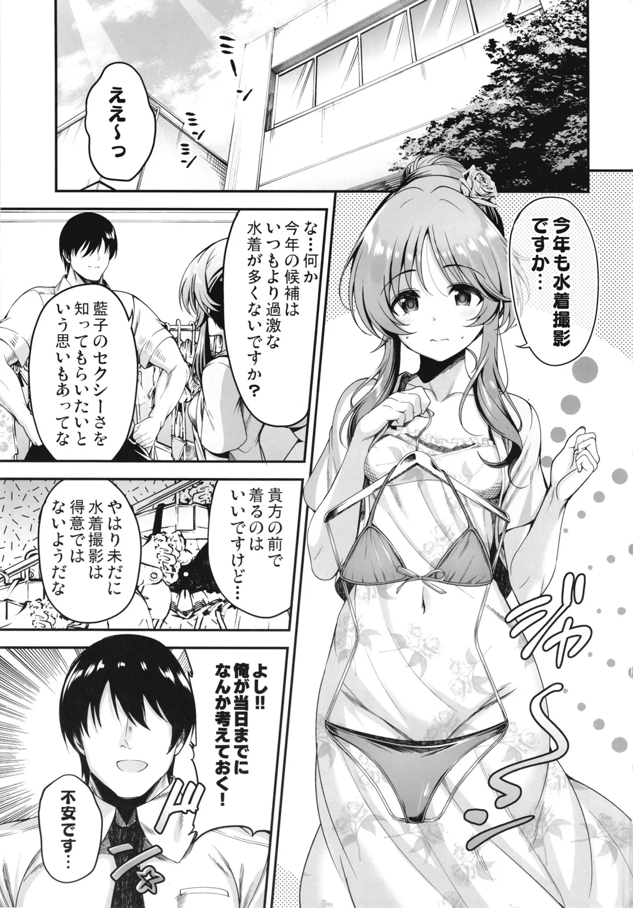 หน้า 2