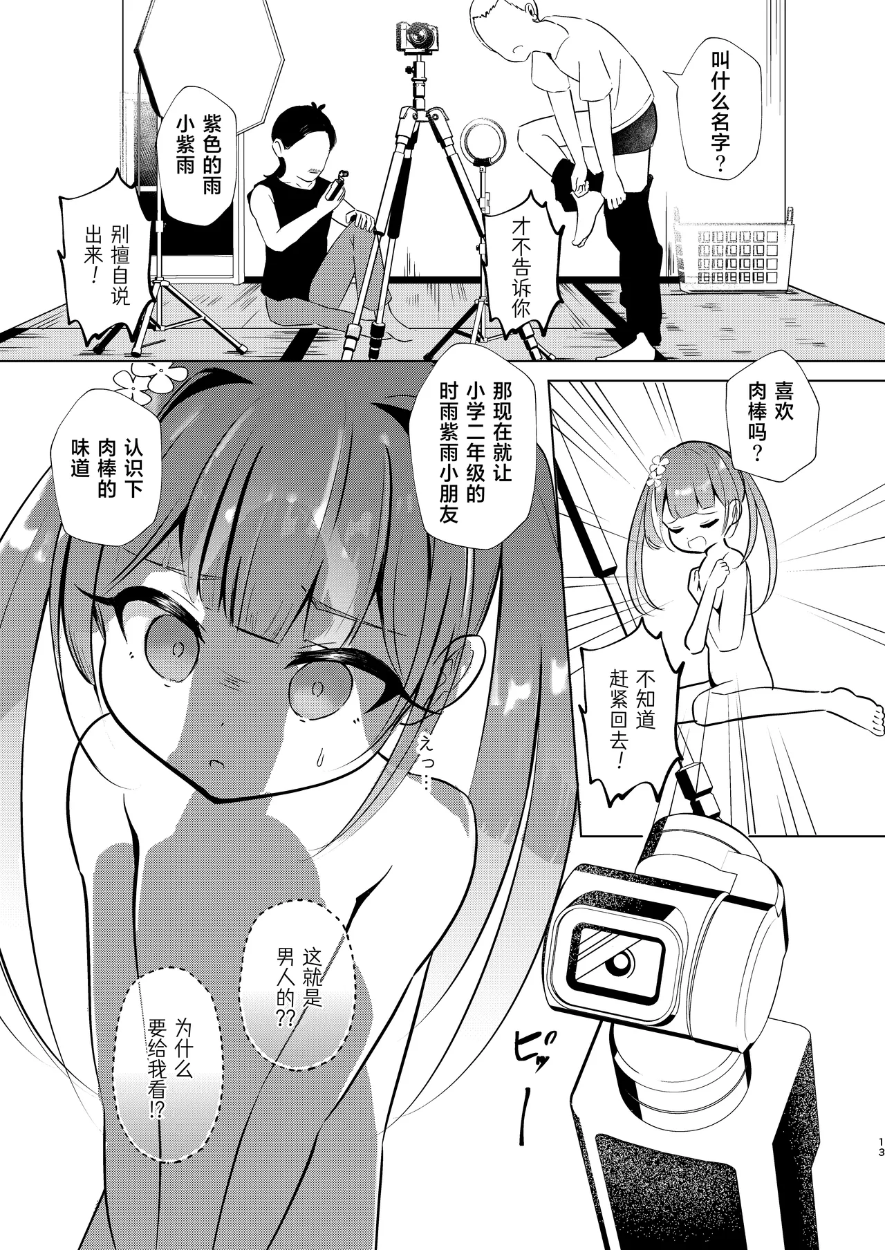 หน้า 13