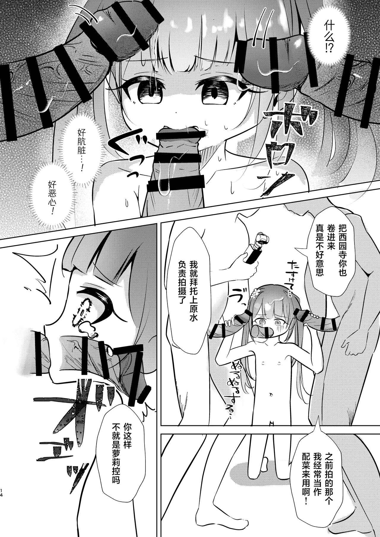 หน้า 14