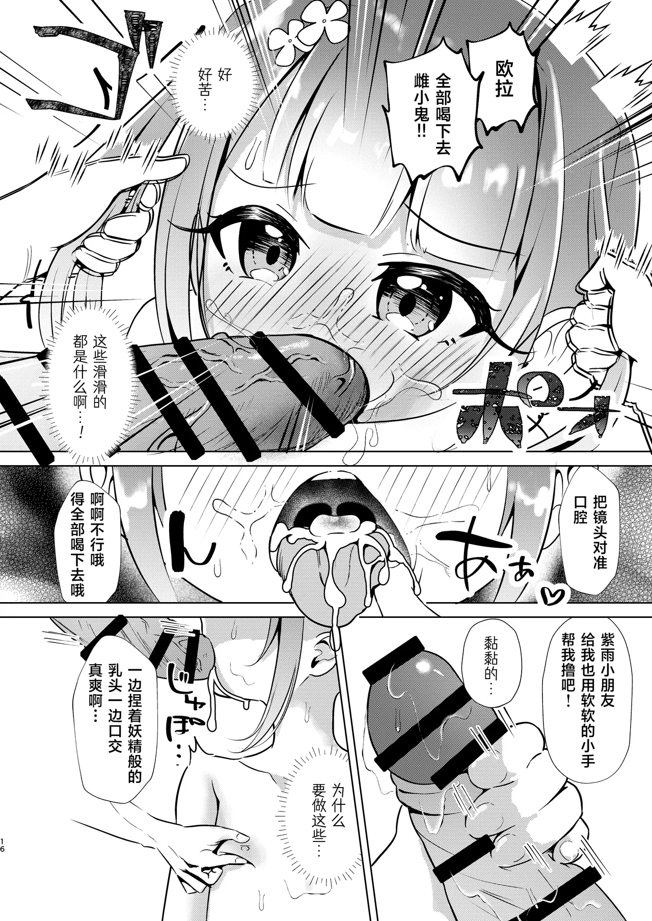 หน้า 16