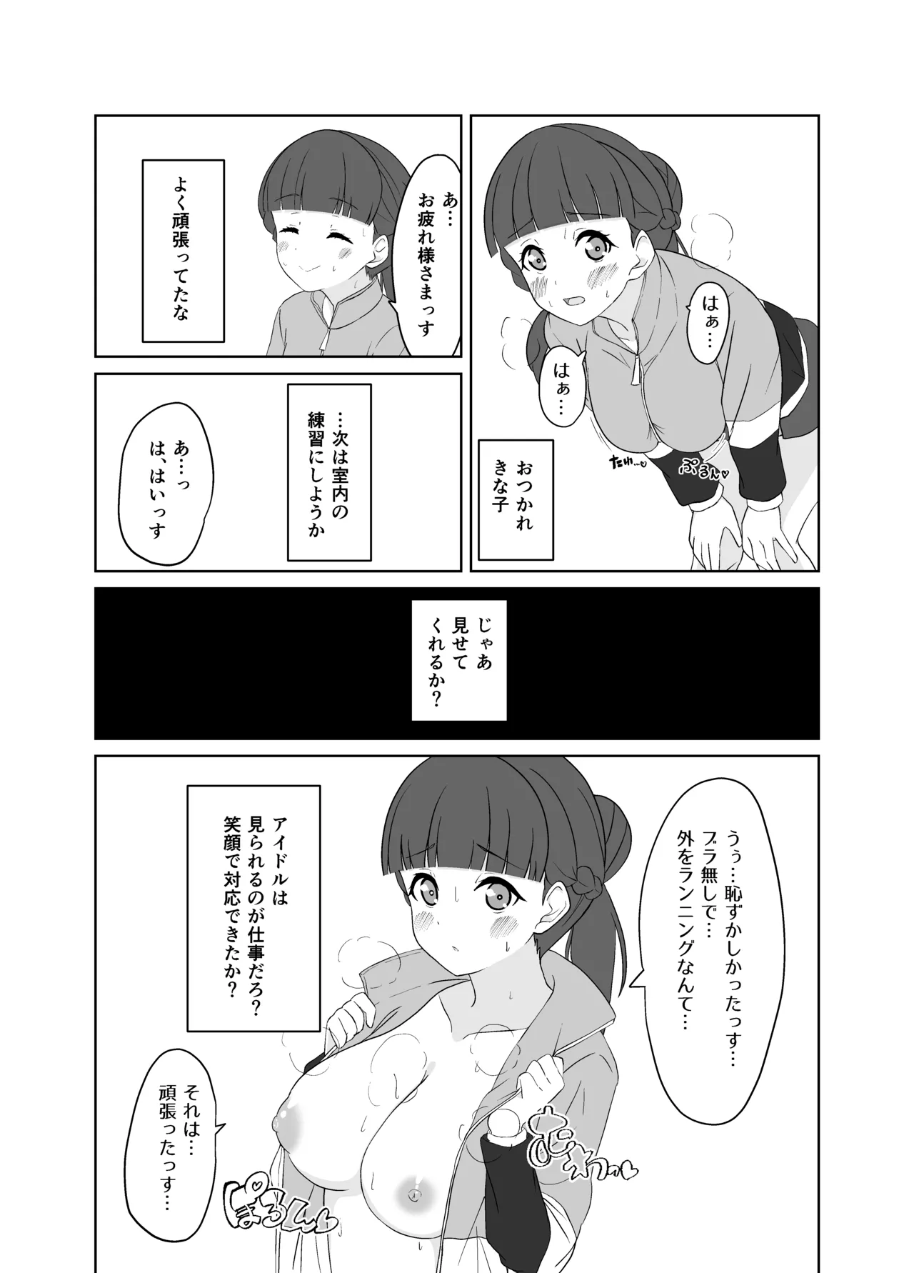 หน้า 2