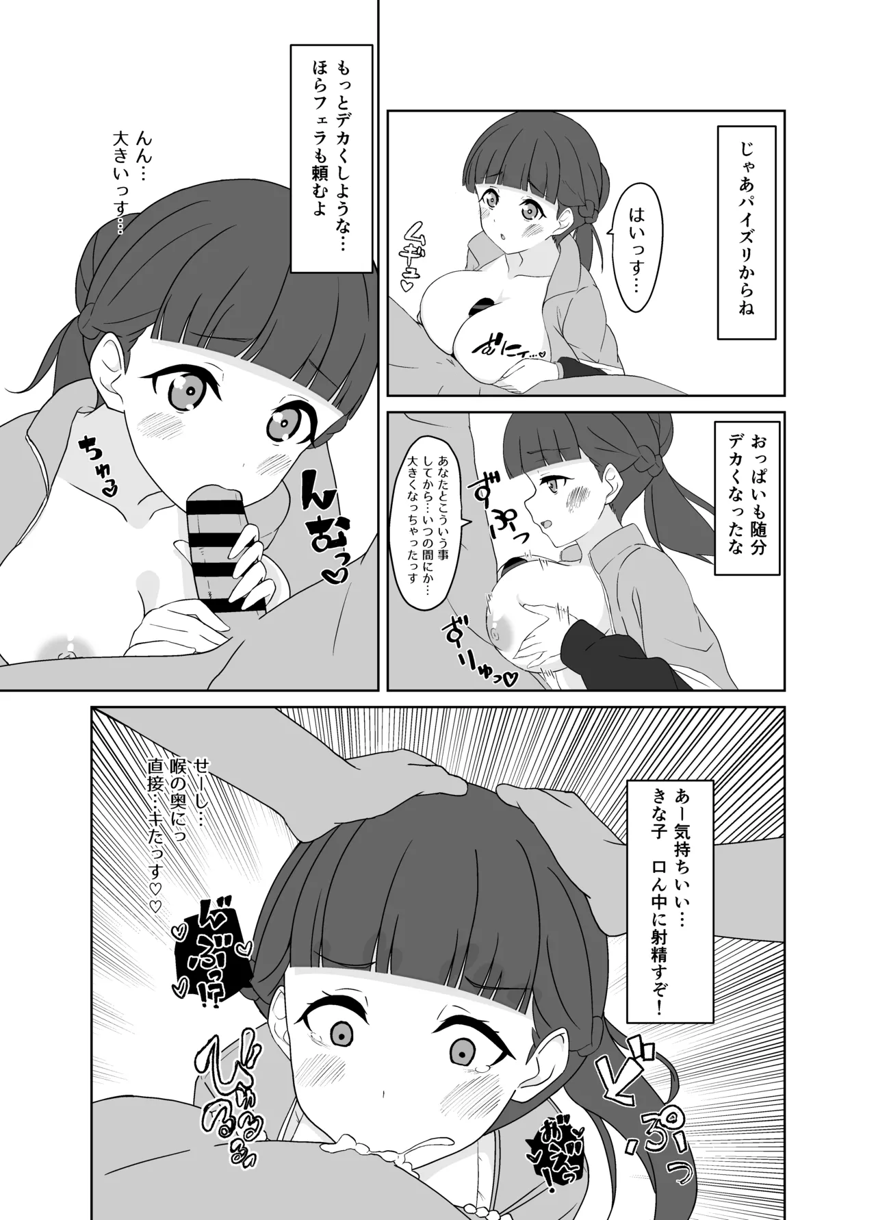 หน้า 3