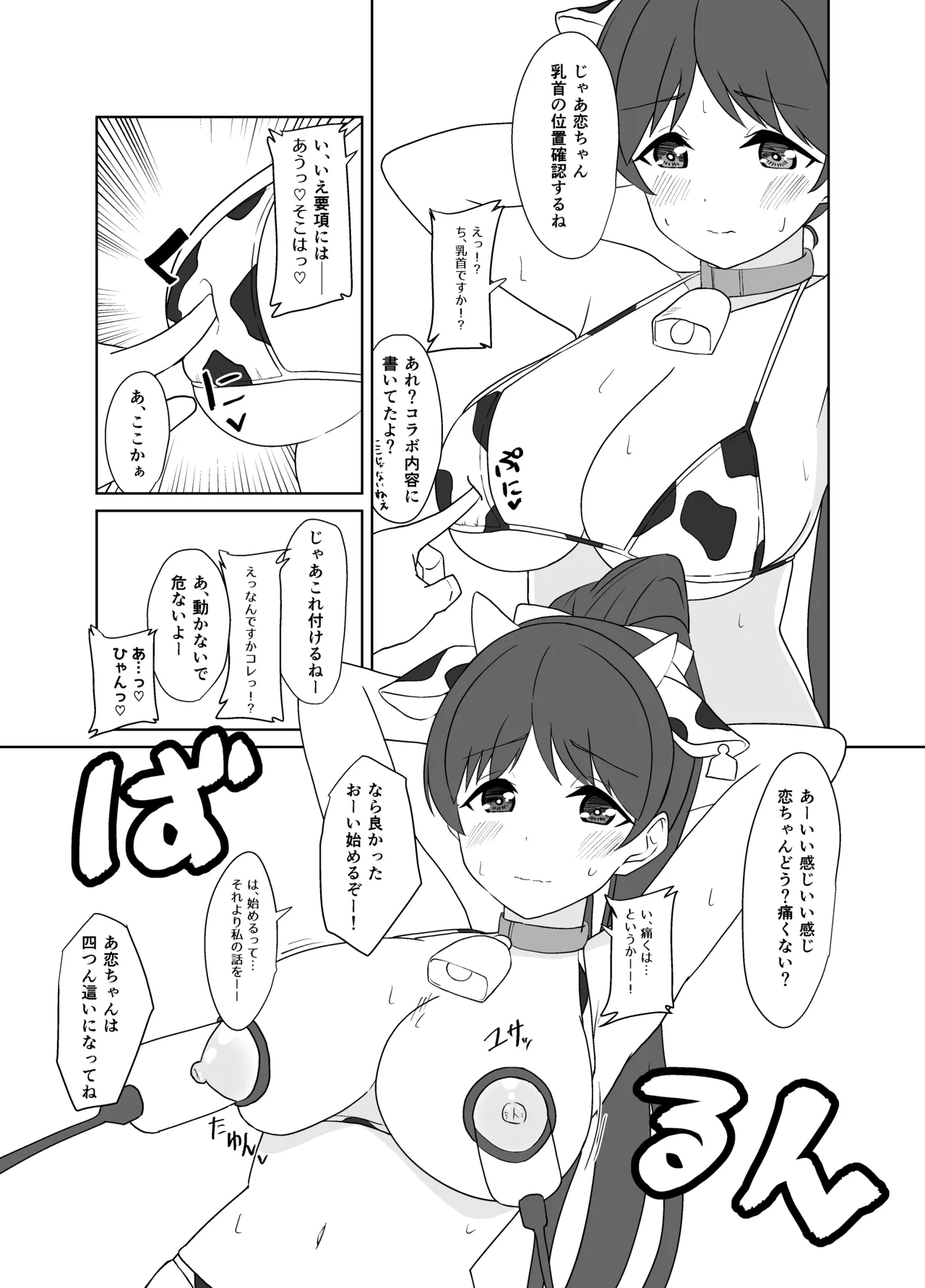 หน้า 2
