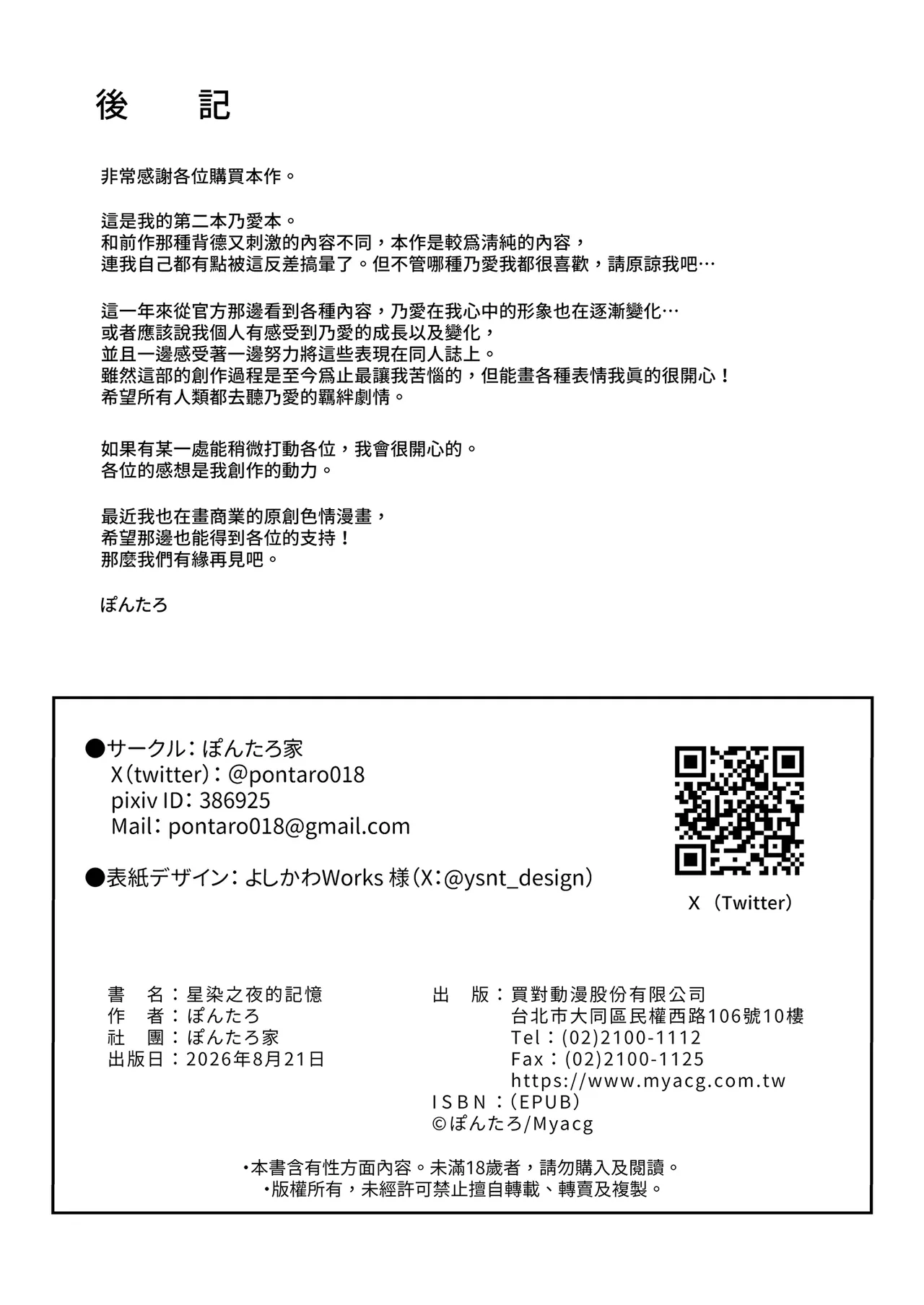 หน้า 30