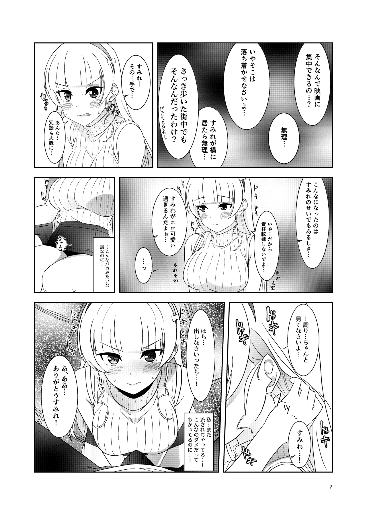 หน้า 6