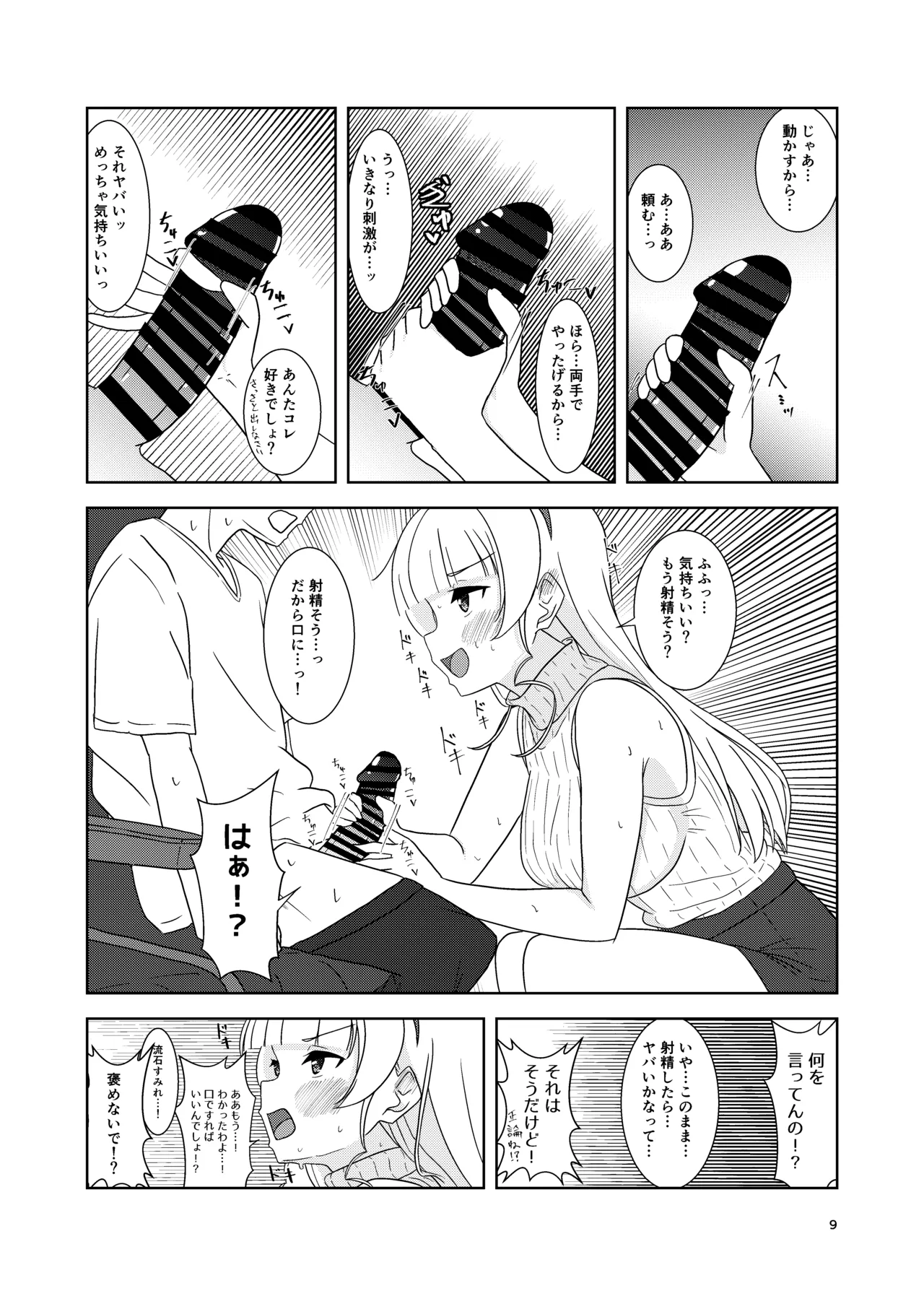 หน้า 8