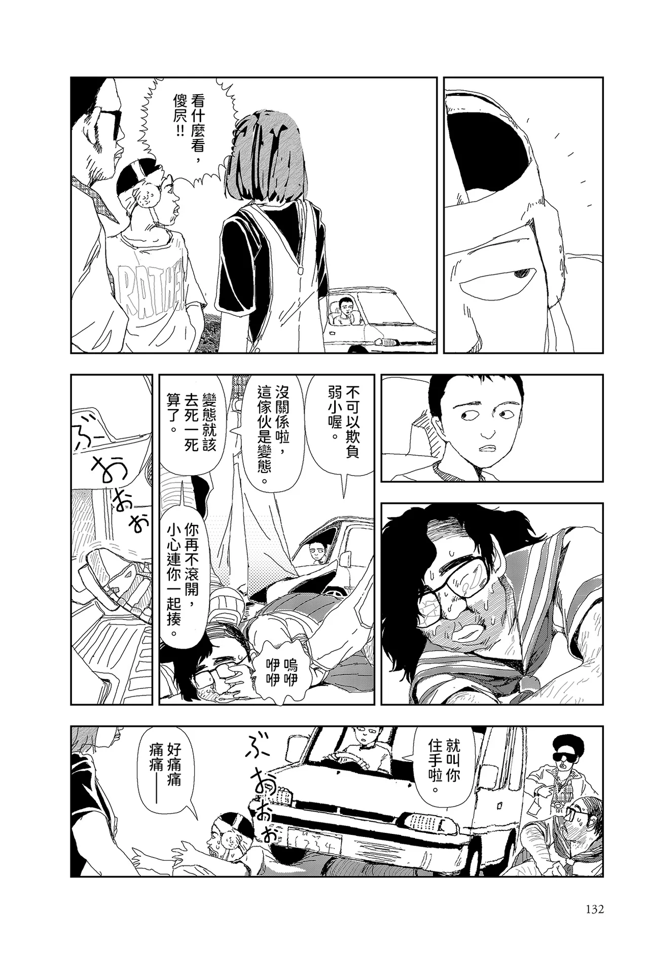 หน้า 4