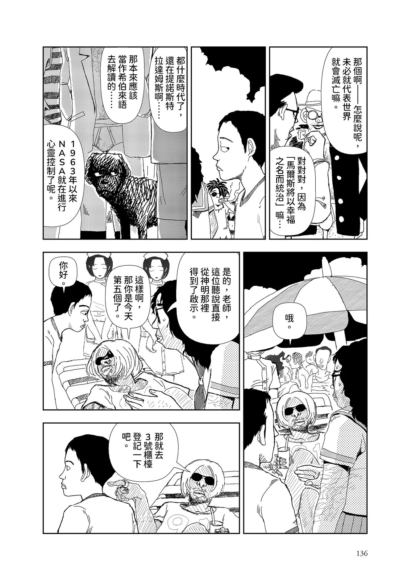 หน้า 8