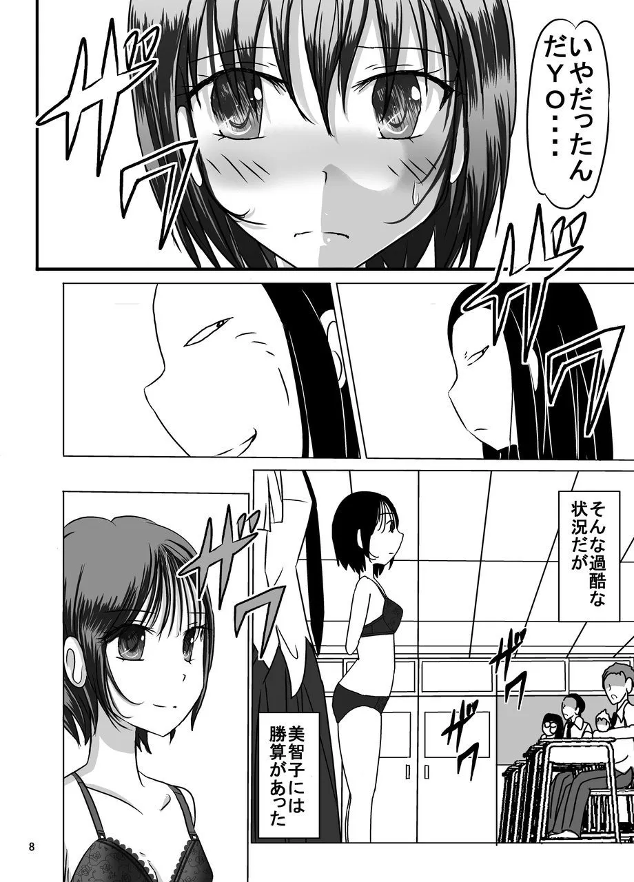 หน้า 8