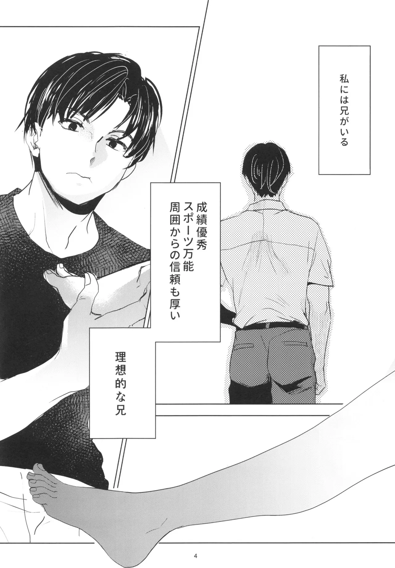 หน้า 3