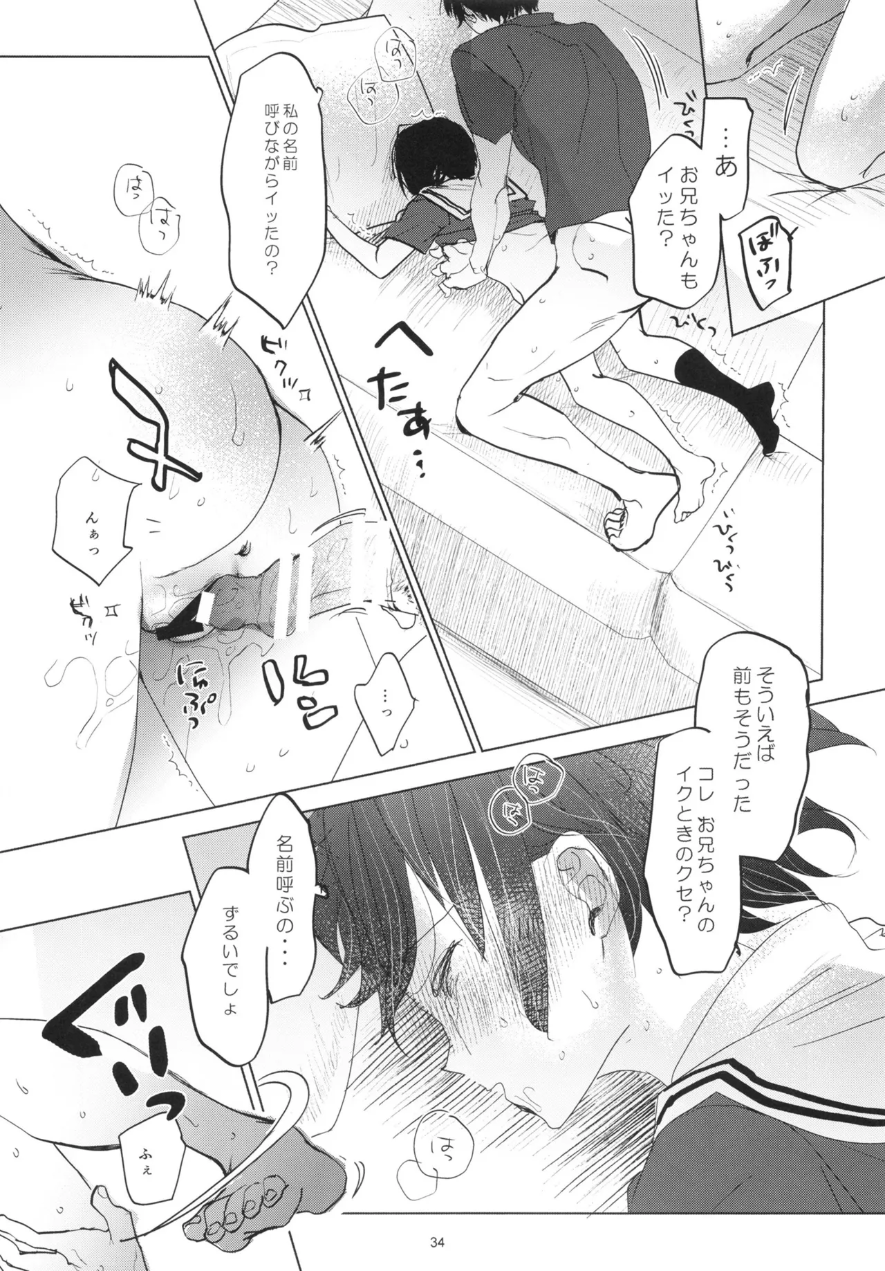 หน้า 33